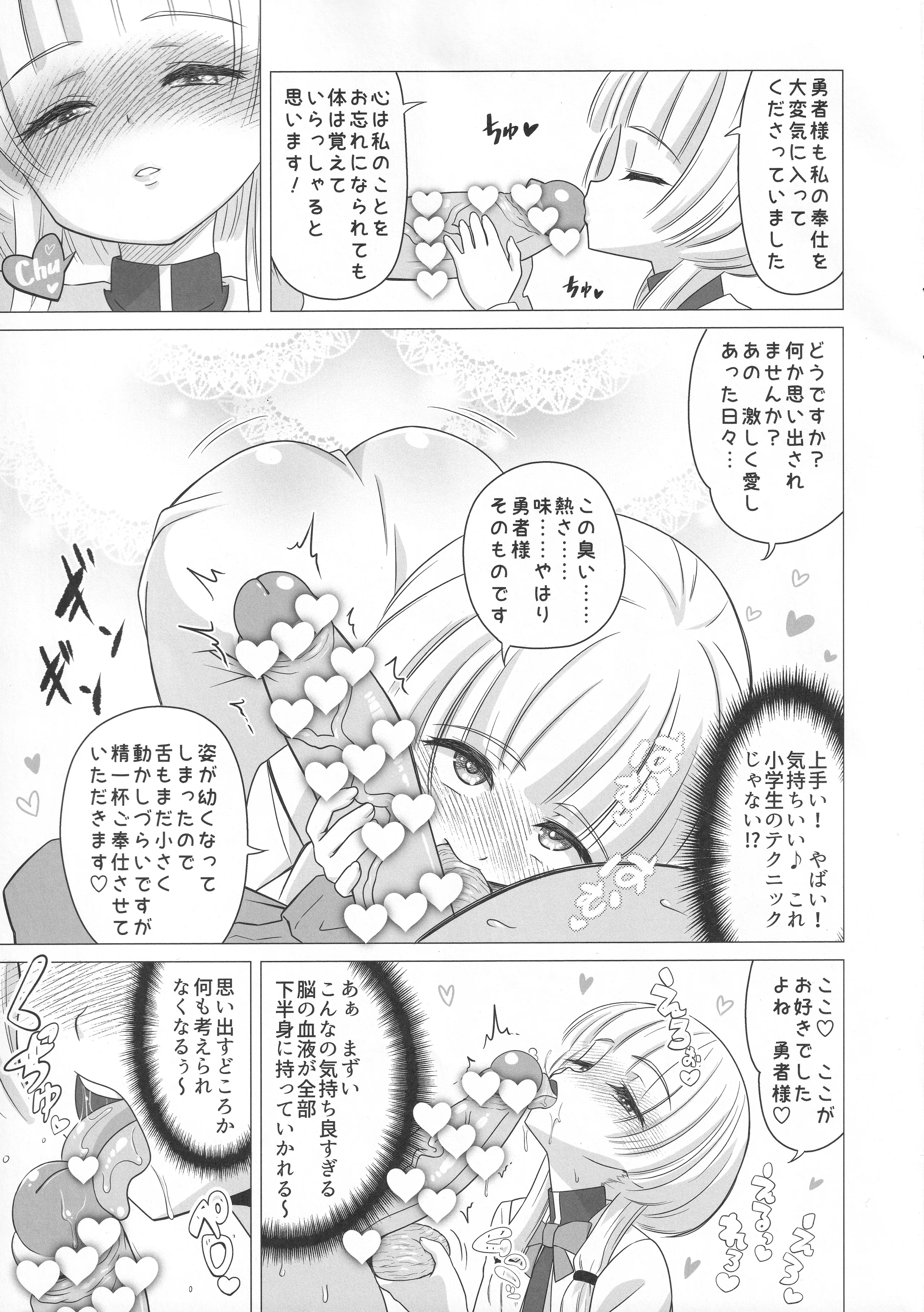 [日本漫画] [覇娘 (猫耳花音)] 英シャルロッテの隷属妄想 单本,萝莉,调教,巨乳大奶,单女#[34P]-8
