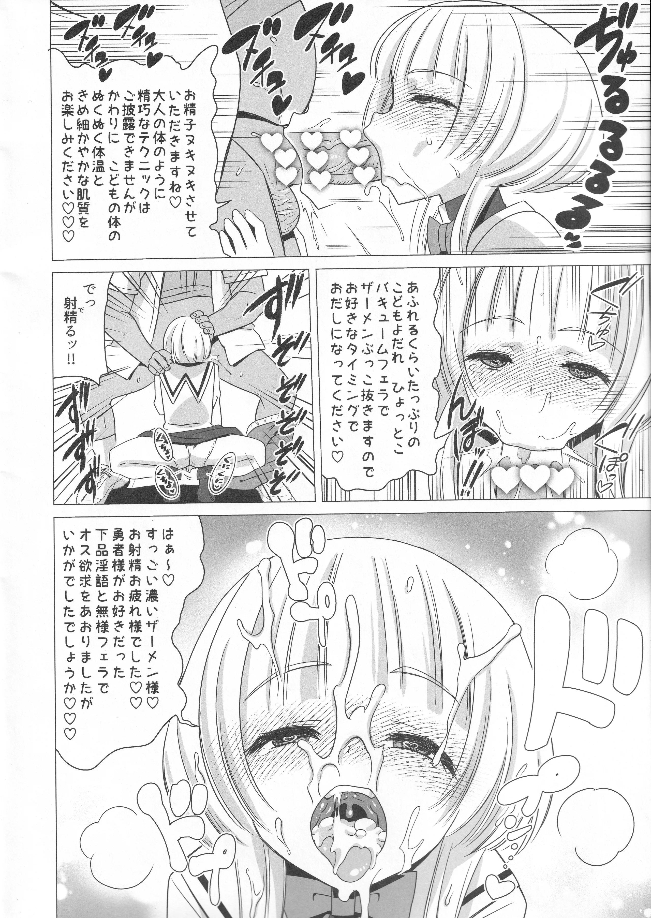 [日本漫画] [覇娘 (猫耳花音)] 英シャルロッテの隷属妄想 单本,萝莉,调教,巨乳大奶,单女#[34P]-9