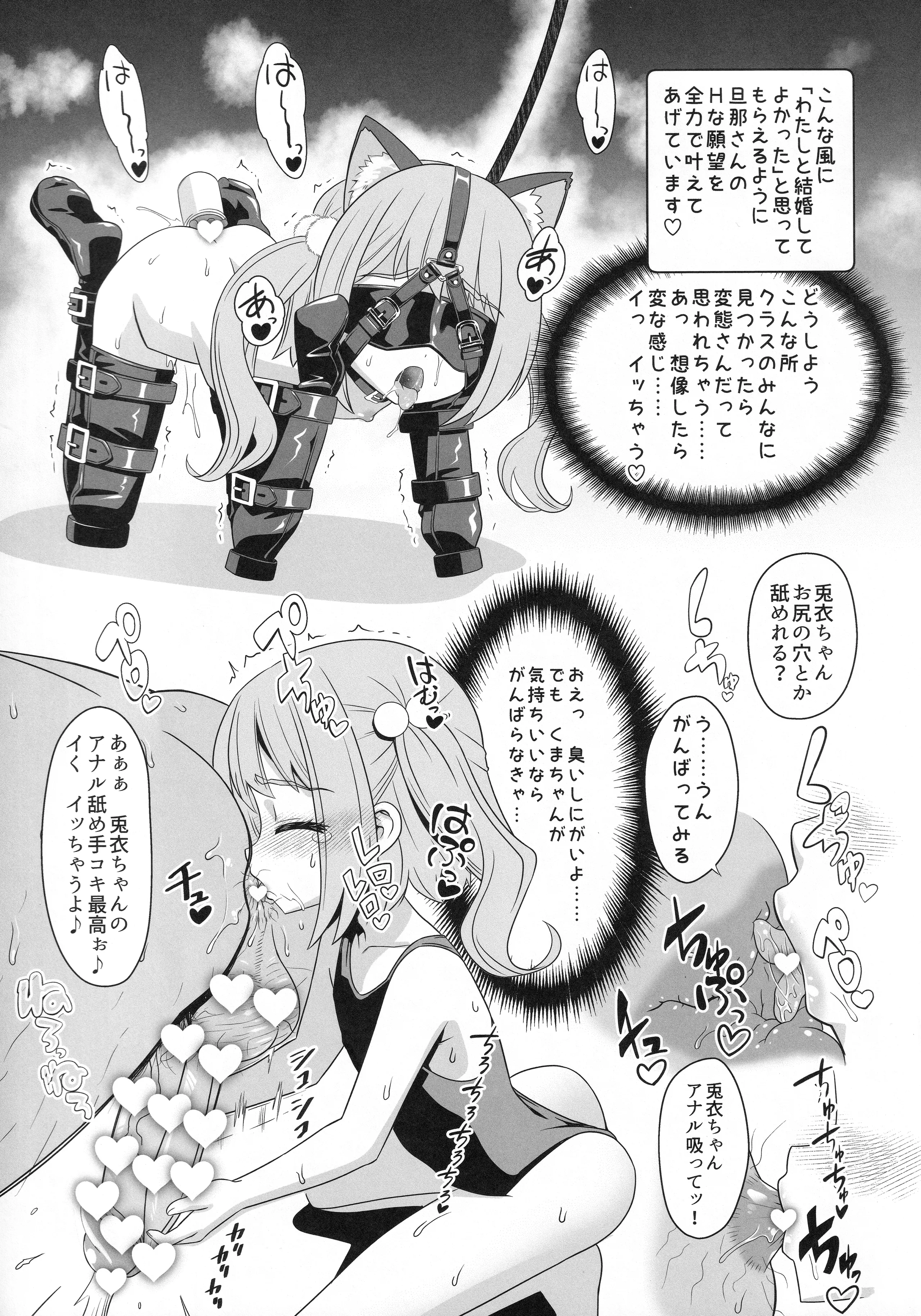 [日本漫画] [覇娘 (猫耳花音)] 熊井兎衣の捕食恋愛結婚 单本,萝莉,调教,单女,兔女郎#[33P]-14