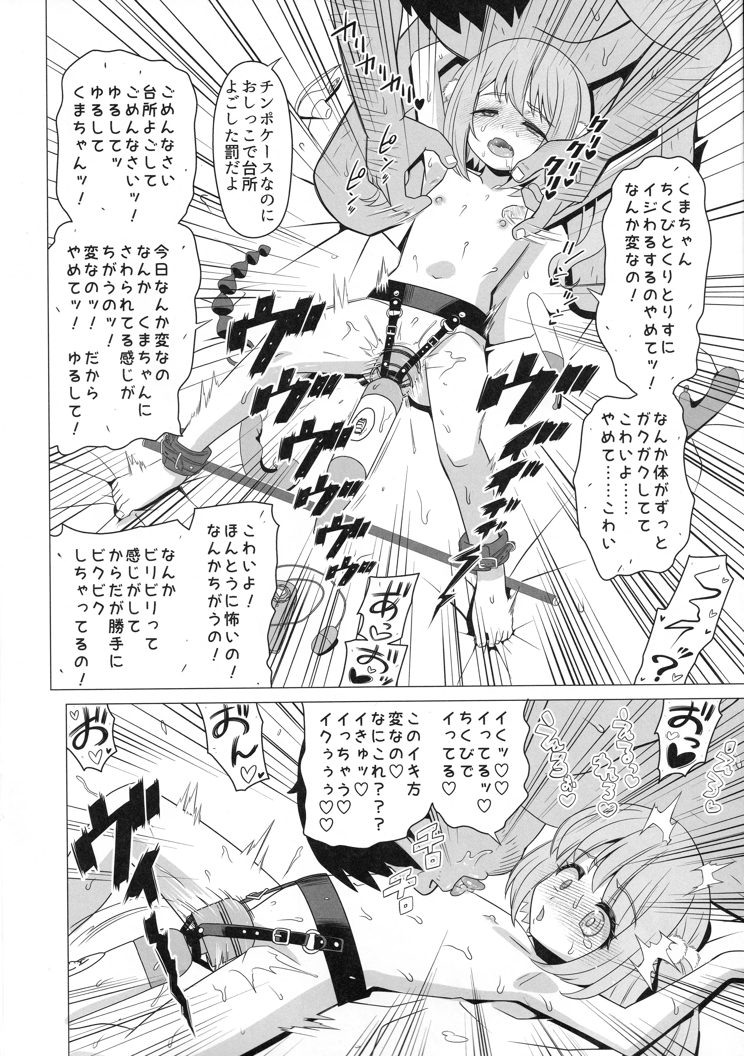 [日本漫画] [覇娘 (猫耳花音)] 熊井兎衣の捕食恋愛結婚 单本,萝莉,调教,单女,兔女郎#[33P]-17