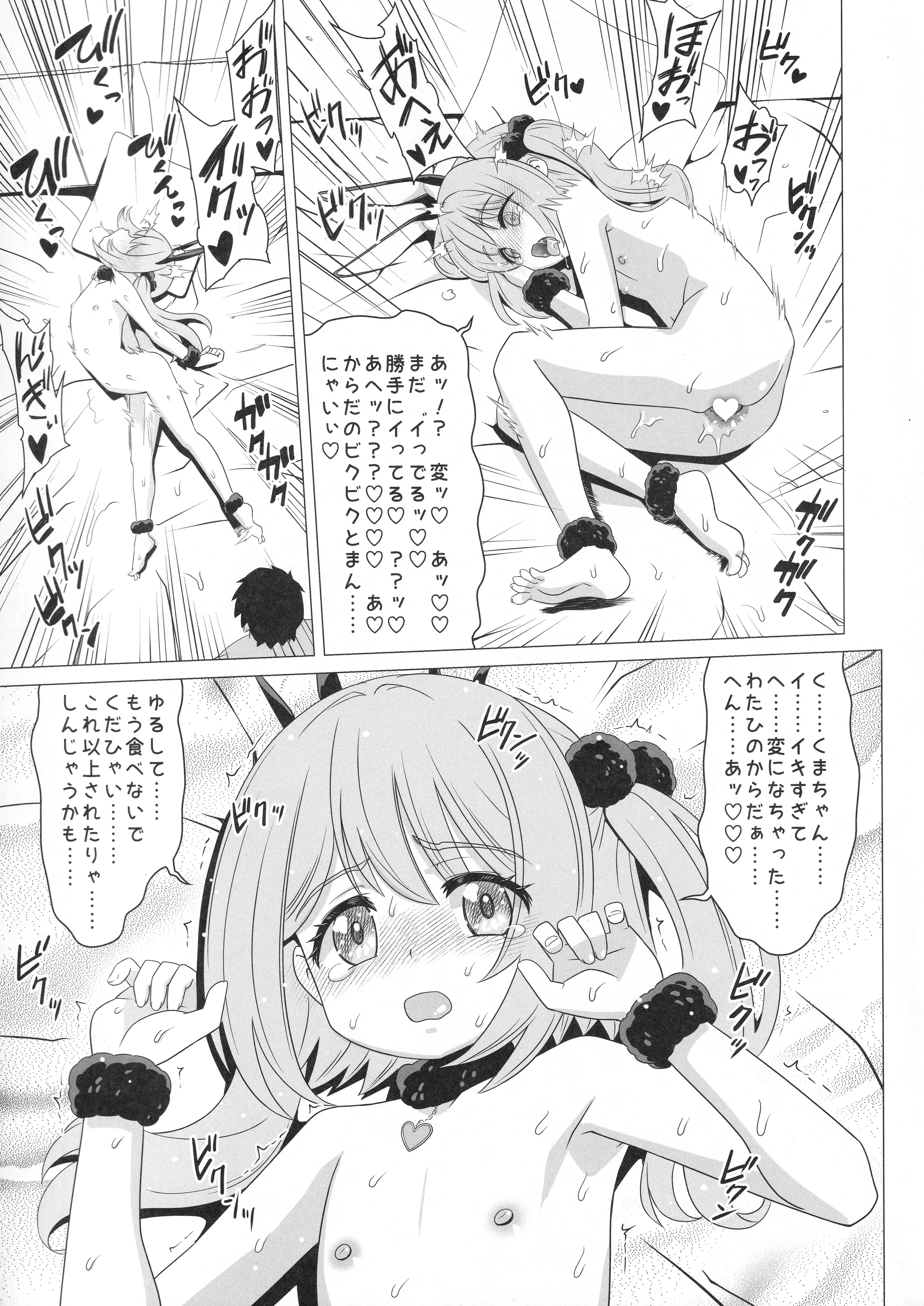 [日本漫画] [覇娘 (猫耳花音)] 熊井兎衣の捕食恋愛結婚 单本,萝莉,调教,单女,兔女郎#[33P]-28