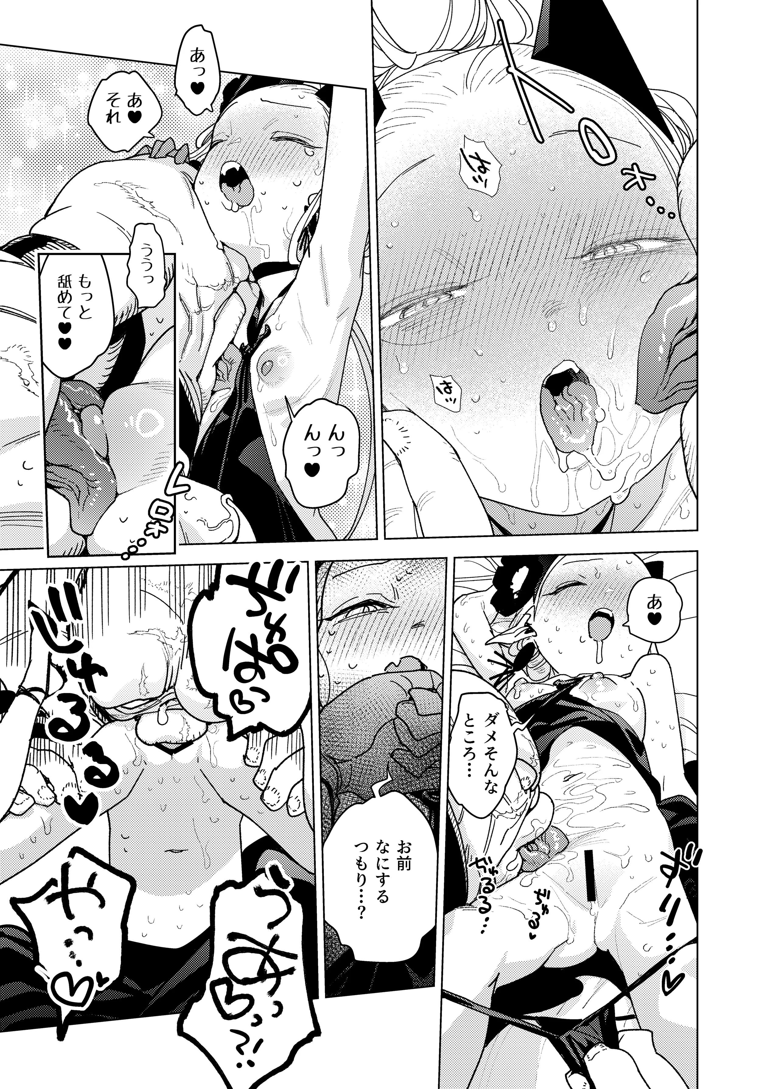 [日本漫画] [裏ノ書 (ウラノキュウ)] 魔族令嬢、マウマウ様 恋をする。 单本,高潮潮吹,萝莉,调教,单女,单男,内射中出#[45P]-11