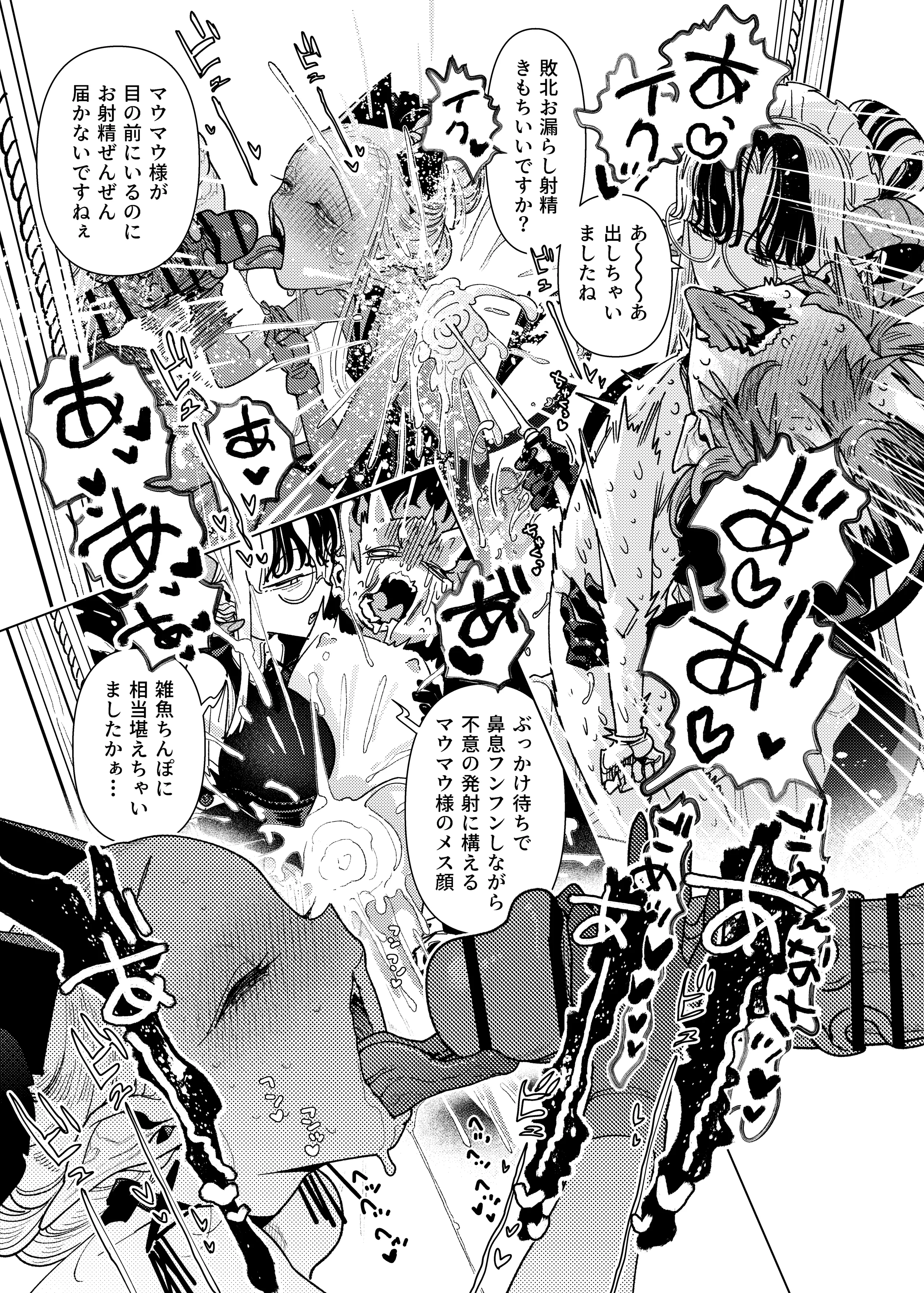 [日本漫画] [裏ノ書 (ウラノキュウ)] 魔族令嬢、マウマウ様 恋をする。 单本,高潮潮吹,萝莉,调教,单女,单男,内射中出#[45P]-23