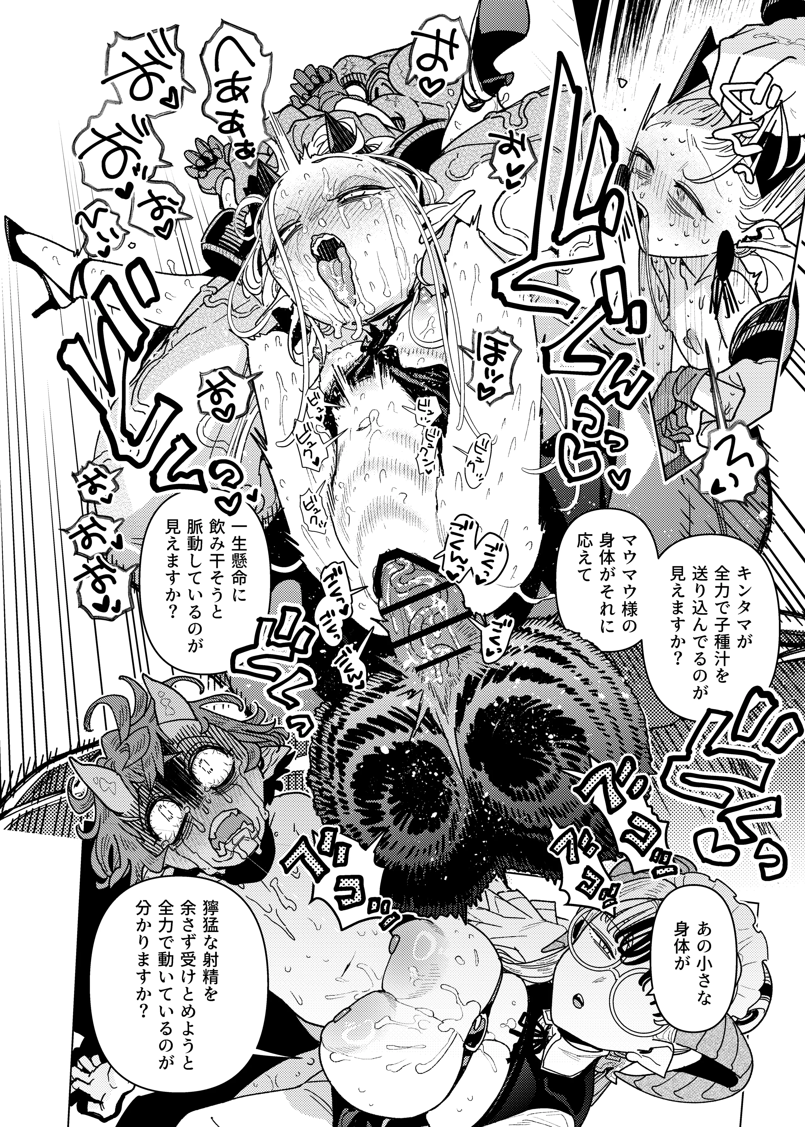 [日本漫画] [裏ノ書 (ウラノキュウ)] 魔族令嬢、マウマウ様 恋をする。 单本,高潮潮吹,萝莉,调教,单女,单男,内射中出#[45P]-32