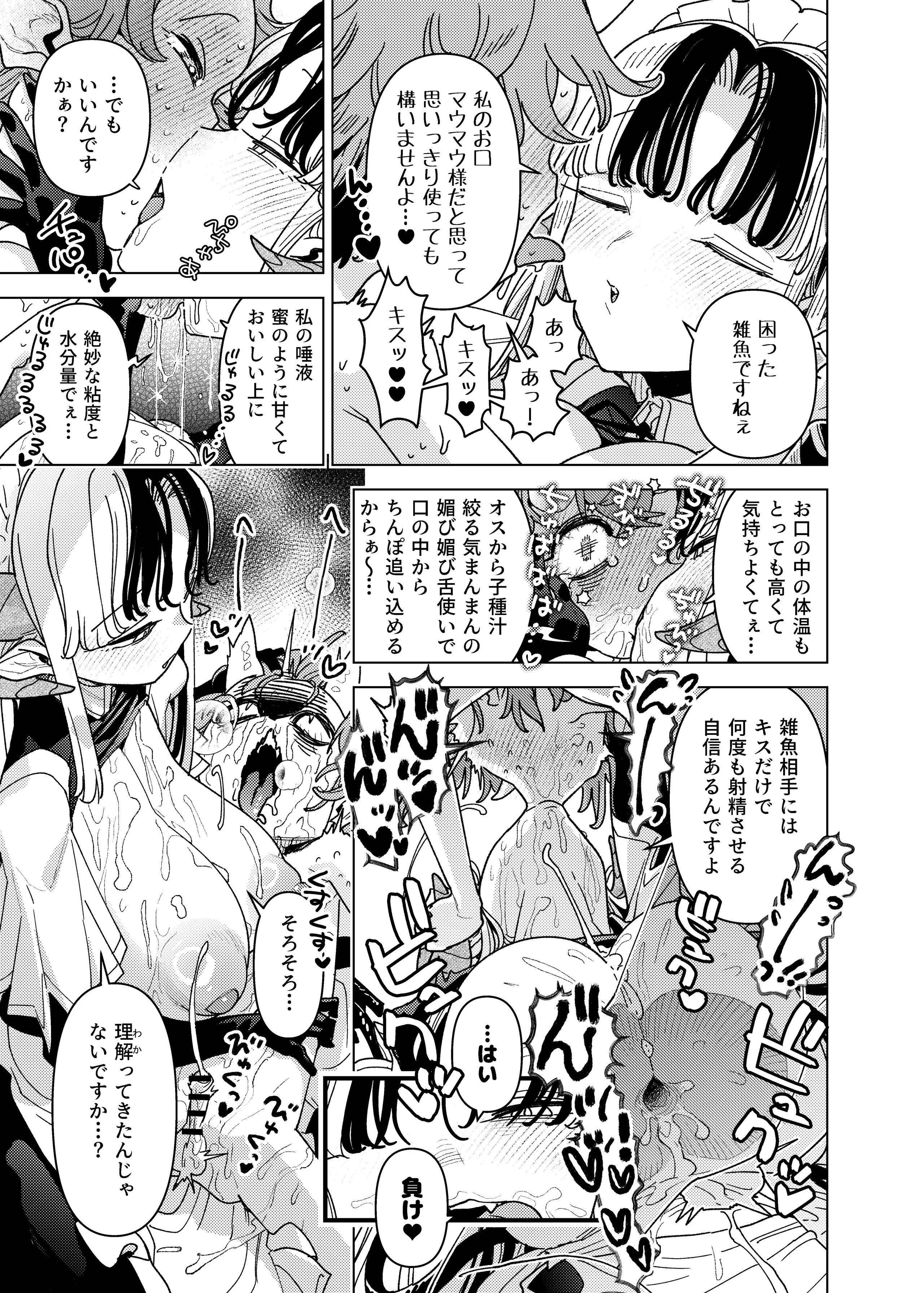 [日本漫画] [裏ノ書 (ウラノキュウ)] 魔族令嬢、マウマウ様 恋をする。 单本,高潮潮吹,萝莉,调教,单女,单男,内射中出#[45P]-37