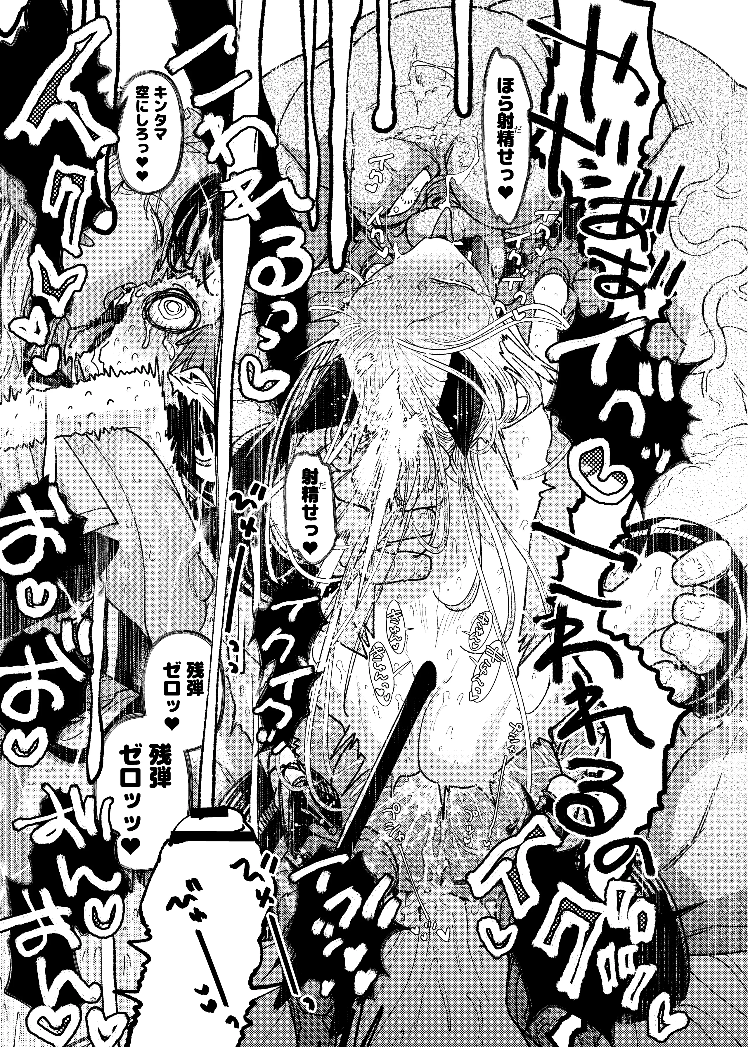 [日本漫画] [裏ノ書 (ウラノキュウ)] 魔族令嬢、マウマウ様 恋をする。 单本,高潮潮吹,萝莉,调教,单女,单男,内射中出#[45P]-43