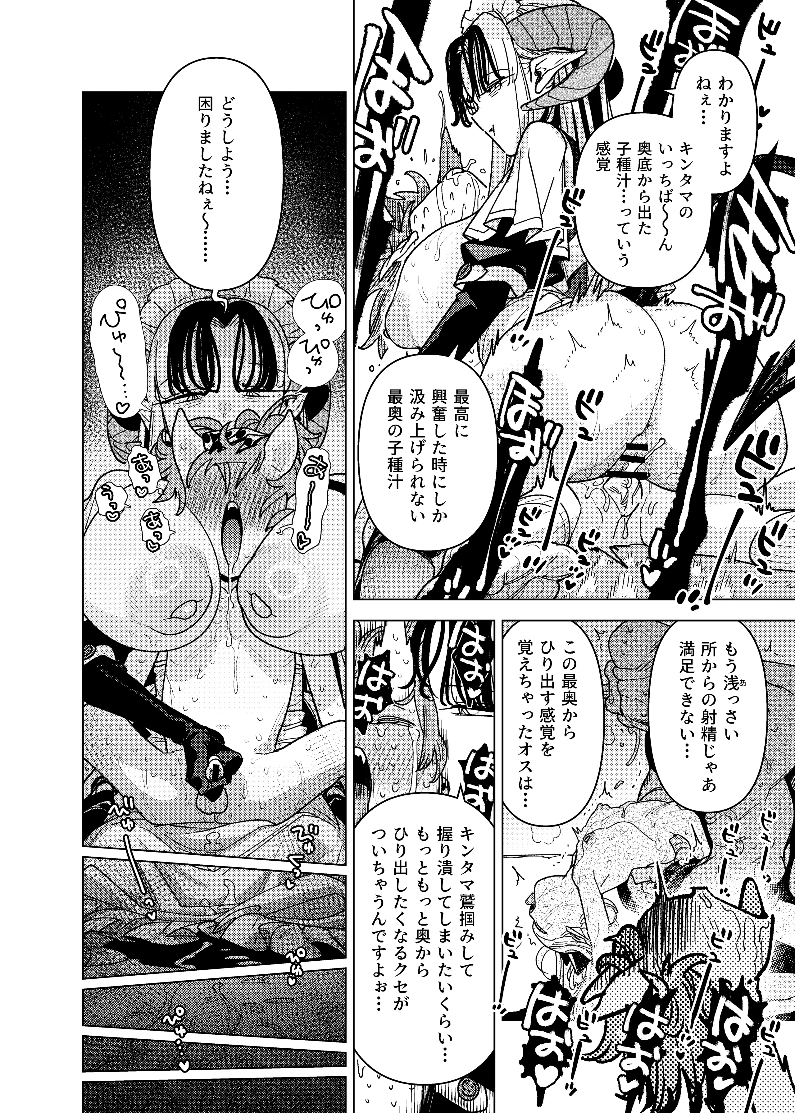 [日本漫画] [裏ノ書 (ウラノキュウ)] 魔族令嬢、マウマウ様 恋をする。 单本,高潮潮吹,萝莉,调教,单女,单男,内射中出#[45P]-44