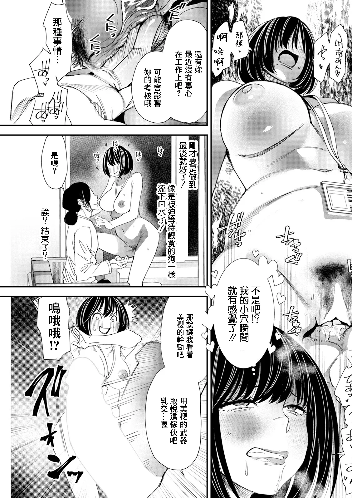 [日本漫画] [大嶋亮] テレパシー♥エクスタシー 第3話 [中国翻訳] 单本,高潮潮吹,熟女人妻,巨乳大奶,单女#[20P]-11