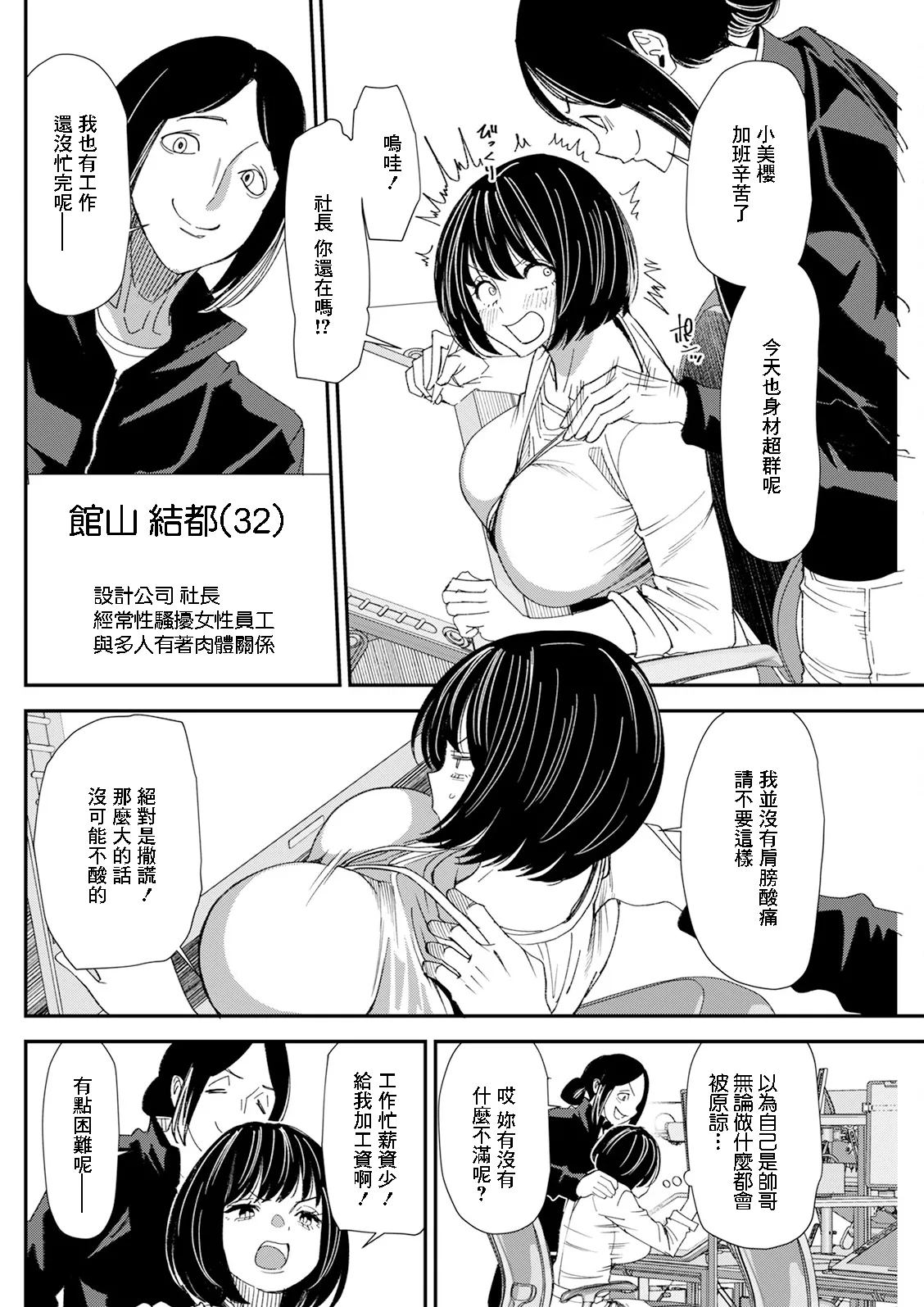 [日本漫画] [大嶋亮] テレパシー♥エクスタシー 第3話 [中国翻訳] 单本,高潮潮吹,熟女人妻,巨乳大奶,单女#[20P]-6