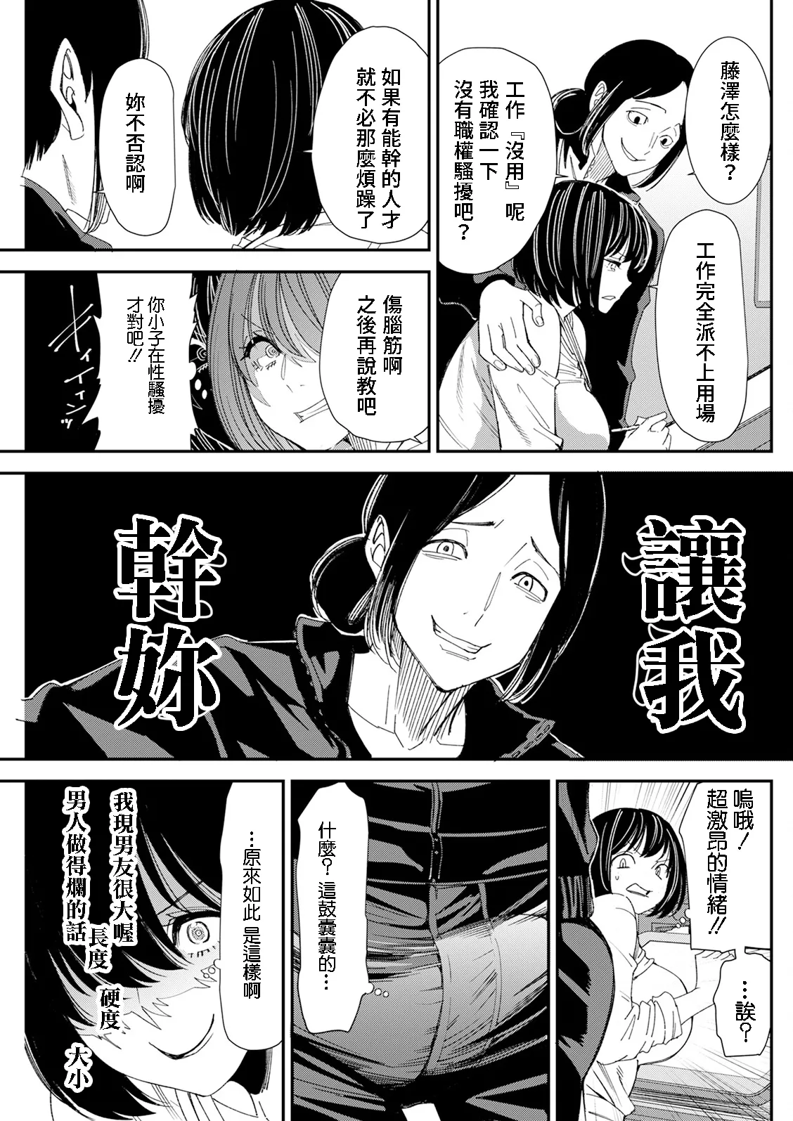 [日本漫画] [大嶋亮] テレパシー♥エクスタシー 第3話 [中国翻訳] 单本,高潮潮吹,熟女人妻,巨乳大奶,单女#[20P]-7