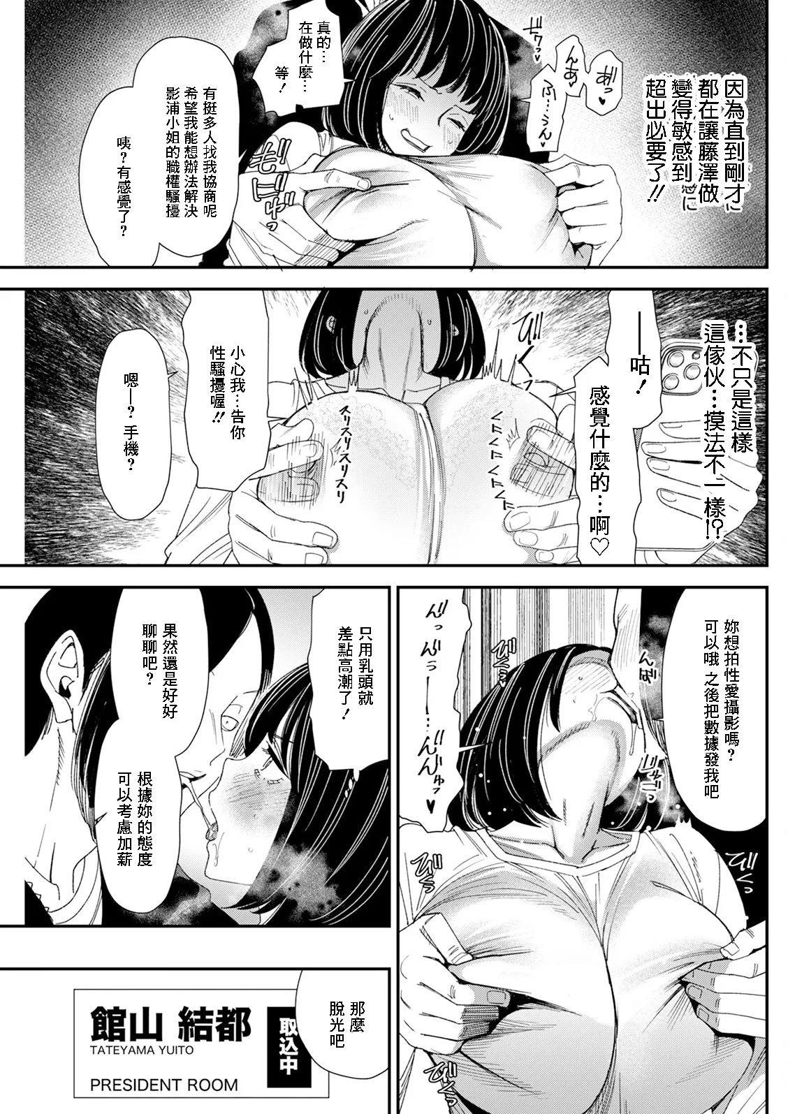 [日本漫画] [大嶋亮] テレパシー♥エクスタシー 第3話 [中国翻訳] 单本,高潮潮吹,熟女人妻,巨乳大奶,单女#[20P]-9