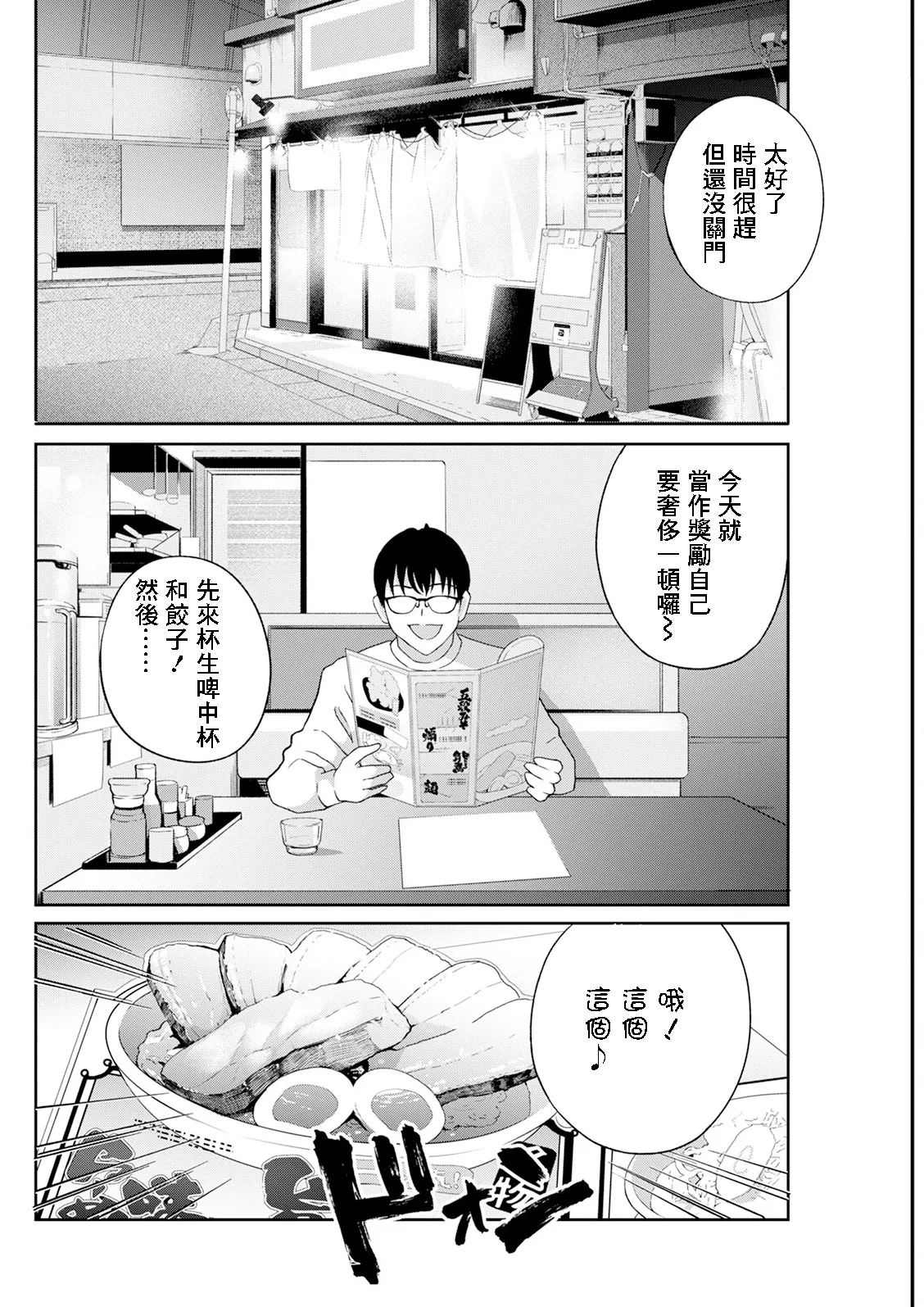 [日本漫画] [ドリルムラタ] み～んなオナホにしてあげる 第4話 (アクションピザッツ 2025年5月号) [中国翻訳] [DL版] 单本,高潮潮吹,巨乳大奶,内衣,乳交#[20P]-2