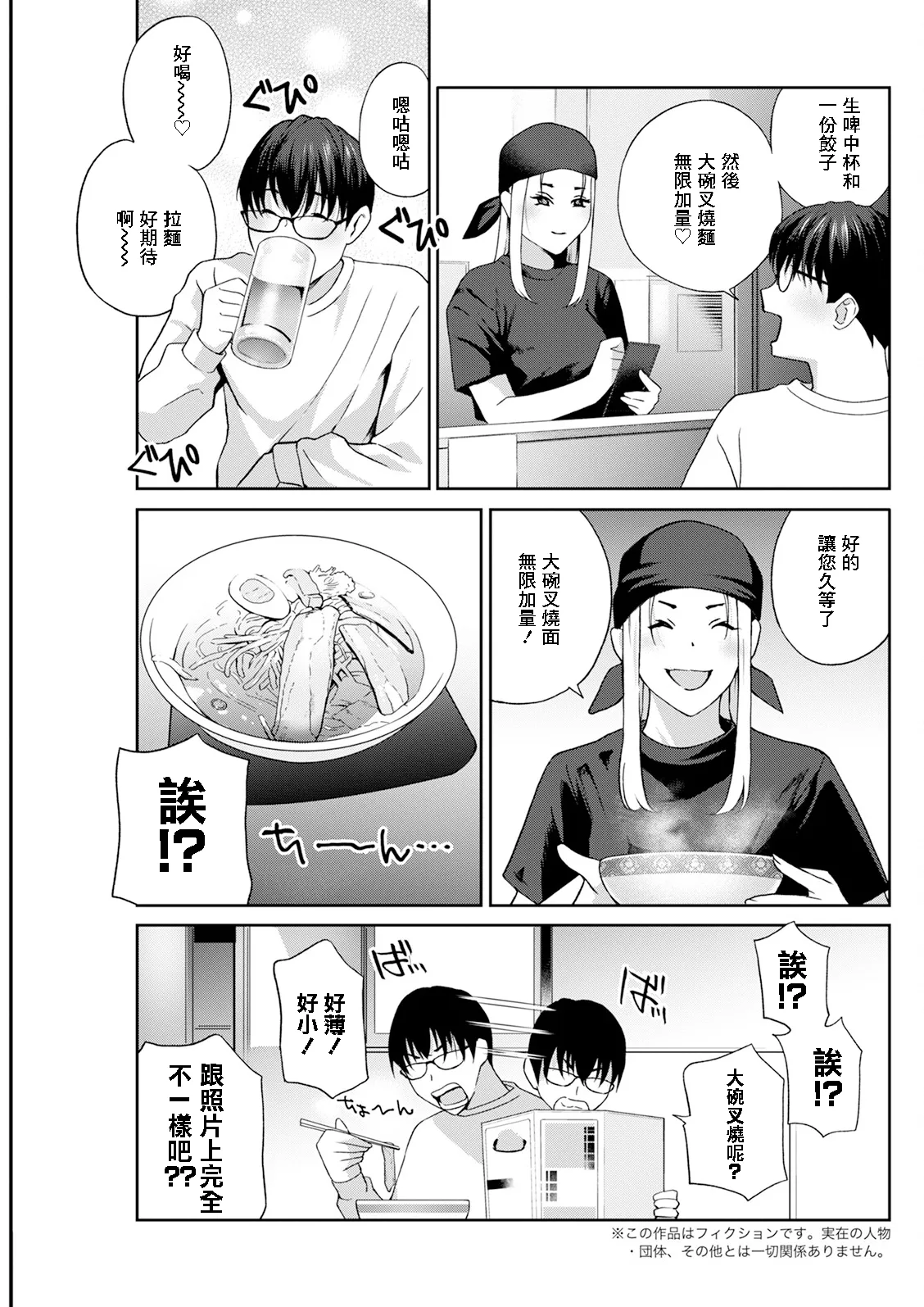 [日本漫画] [ドリルムラタ] み～んなオナホにしてあげる 第4話 (アクションピザッツ 2025年5月号) [中国翻訳] [DL版] 单本,高潮潮吹,巨乳大奶,内衣,乳交#[20P]-3