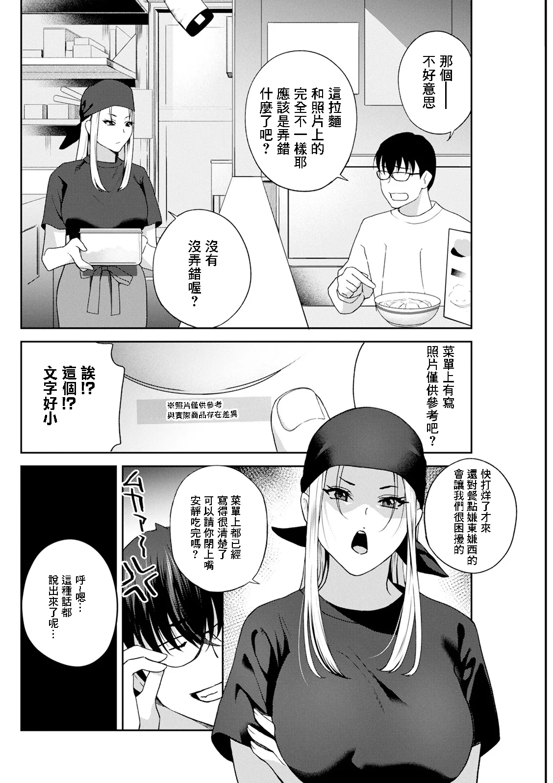 [日本漫画] [ドリルムラタ] み～んなオナホにしてあげる 第4話 (アクションピザッツ 2025年5月号) [中国翻訳] [DL版] 单本,高潮潮吹,巨乳大奶,内衣,乳交#[20P]-4