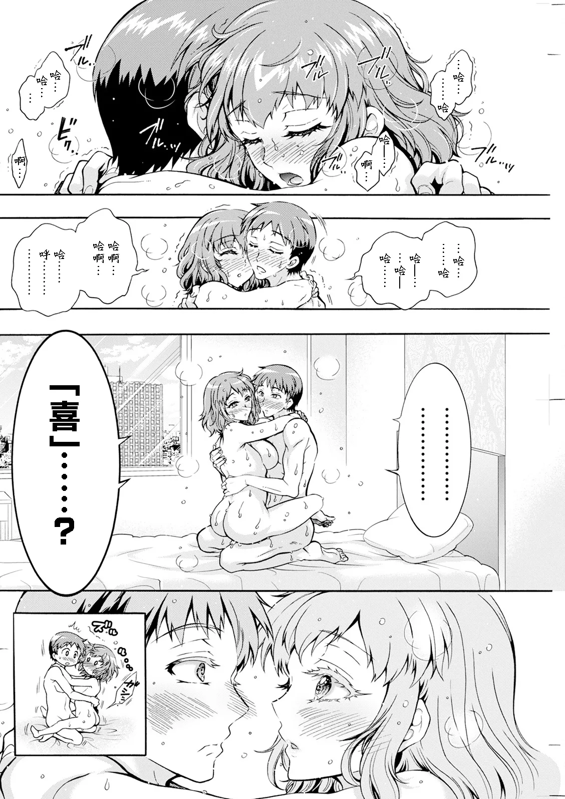 [日本漫画] [ほんだありま] 性いっぱい♥性活課 第7話 [中国翻訳] 单本,高潮潮吹,萝莉,巨乳大奶,单女,单男#[20P]-18