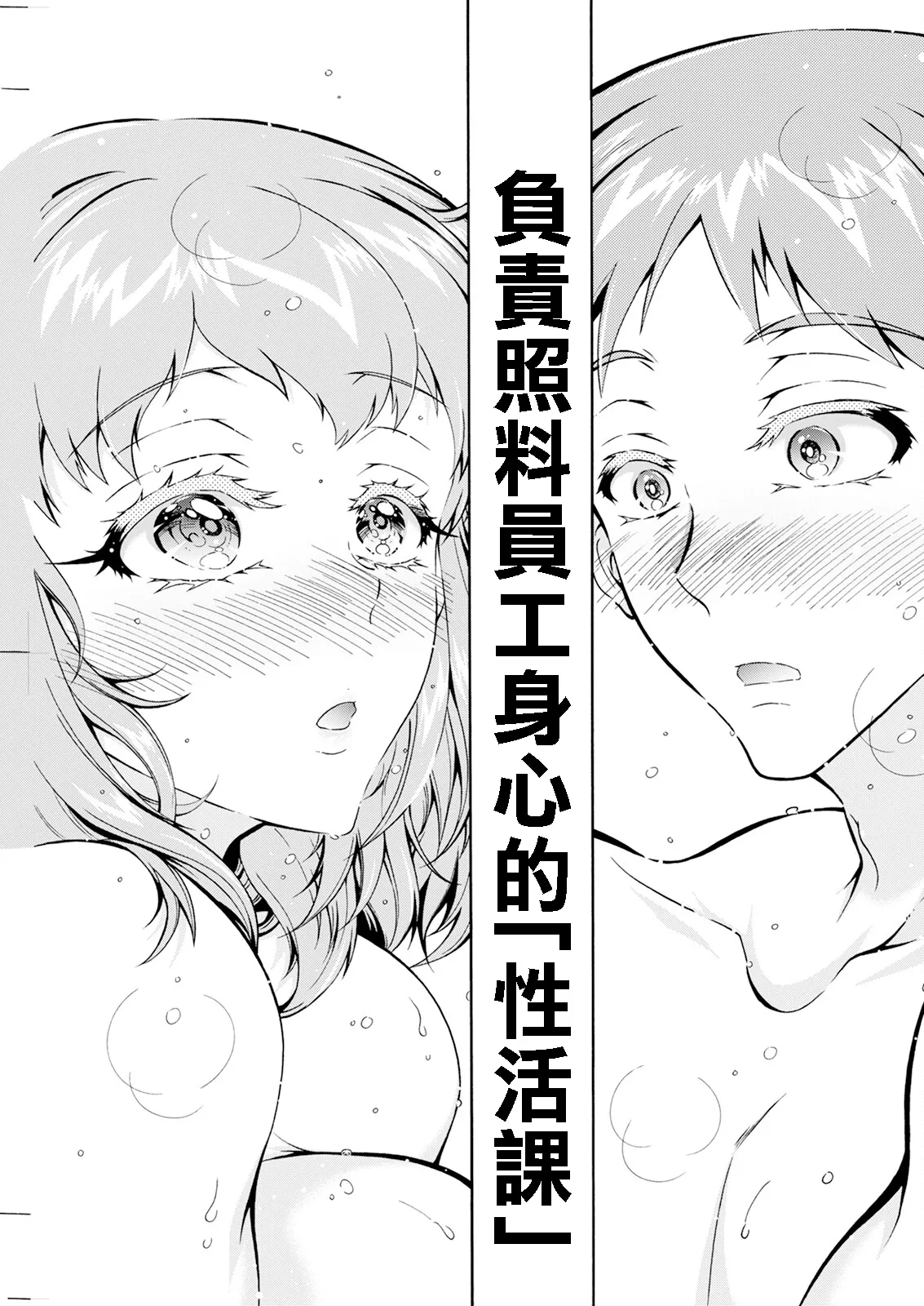 [日本漫画] [ほんだありま] 性いっぱい♥性活課 第7話 [中国翻訳] 单本,高潮潮吹,萝莉,巨乳大奶,单女,单男#[20P]-19