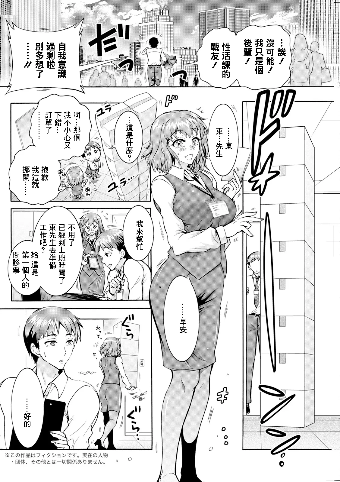 [日本漫画] [ほんだありま] 性いっぱい♥性活課 第7話 [中国翻訳] 单本,高潮潮吹,萝莉,巨乳大奶,单女,单男#[20P]-2