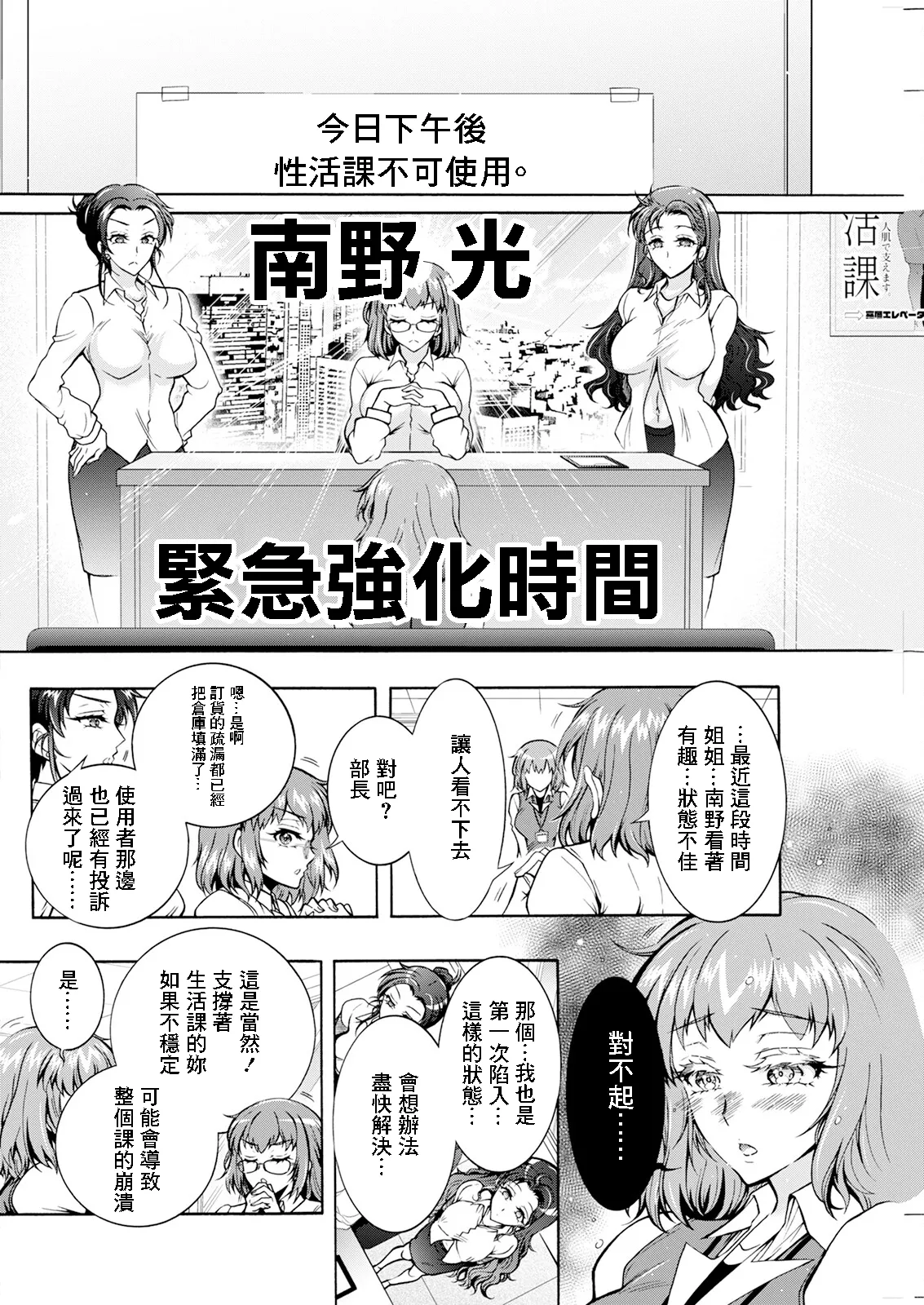 [日本漫画] [ほんだありま] 性いっぱい♥性活課 第7話 [中国翻訳] 单本,高潮潮吹,萝莉,巨乳大奶,单女,单男#[20P]-4
