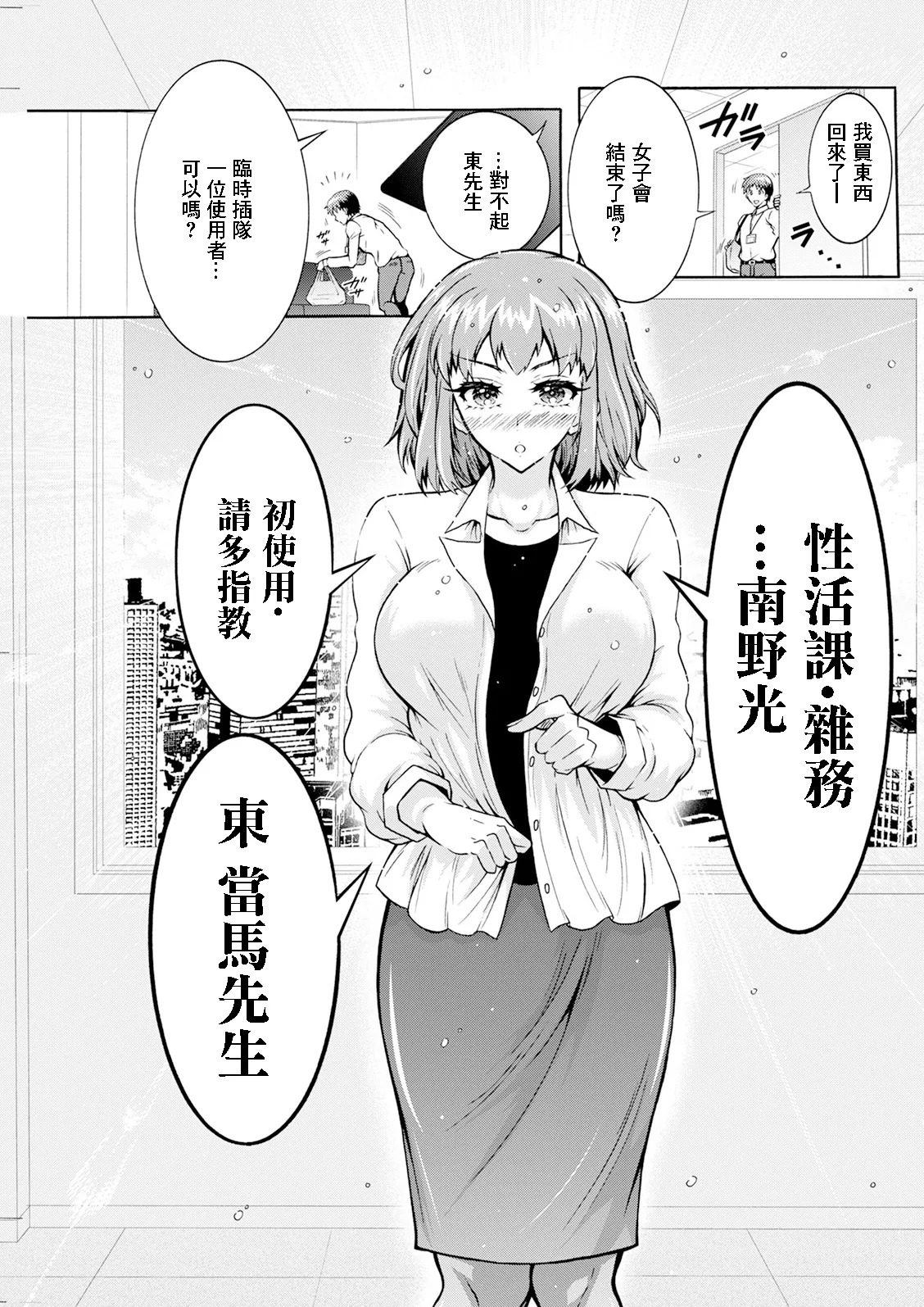 [日本漫画] [ほんだありま] 性いっぱい♥性活課 第7話 [中国翻訳] 单本,高潮潮吹,萝莉,巨乳大奶,单女,单男#[20P]-7