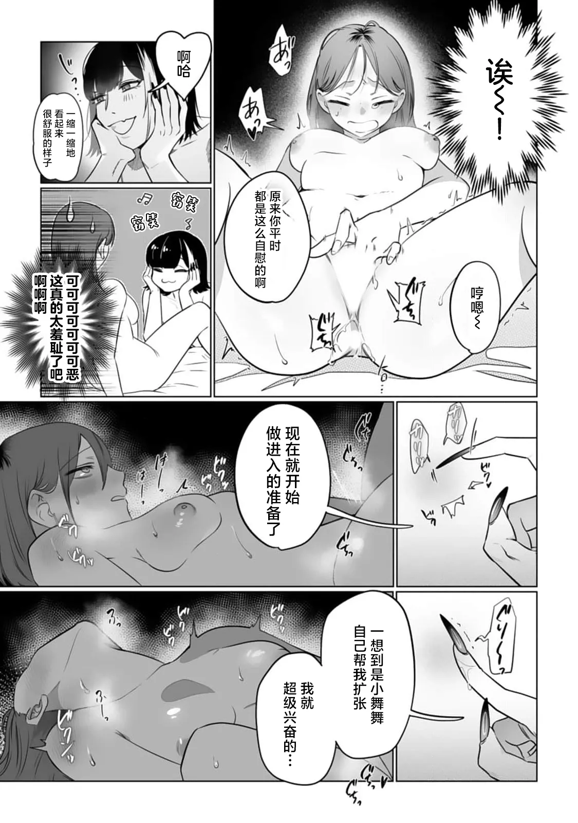 [日本漫画] [ムキムキ牡蠣] 推しのメン地下アイドルは私みたいな喪女ファンに手を出すわけがない！ 单本,巨乳大奶,露出,大阴茎#[26P]-23