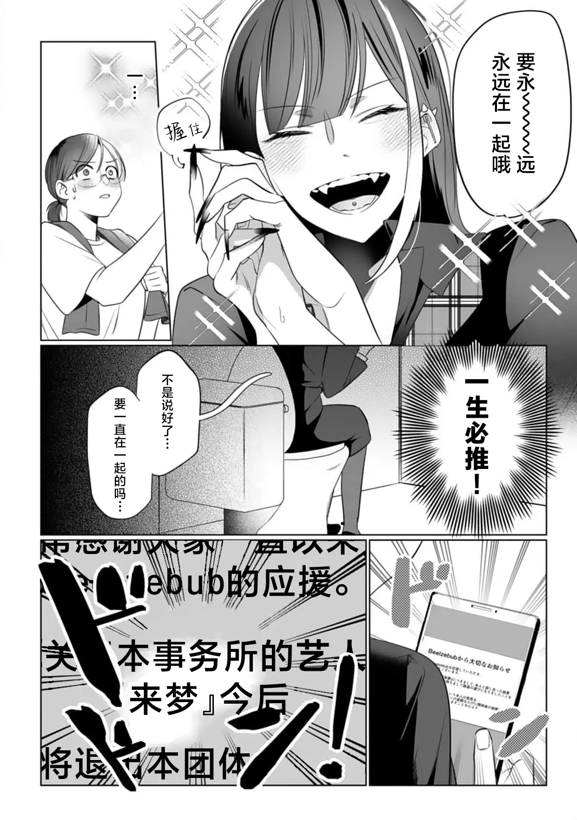 [日本漫画] [ムキムキ牡蠣] 推しのメン地下アイドルは私みたいな喪女ファンに手を出すわけがない！ 单本,巨乳大奶,露出,大阴茎#[26P]-6
