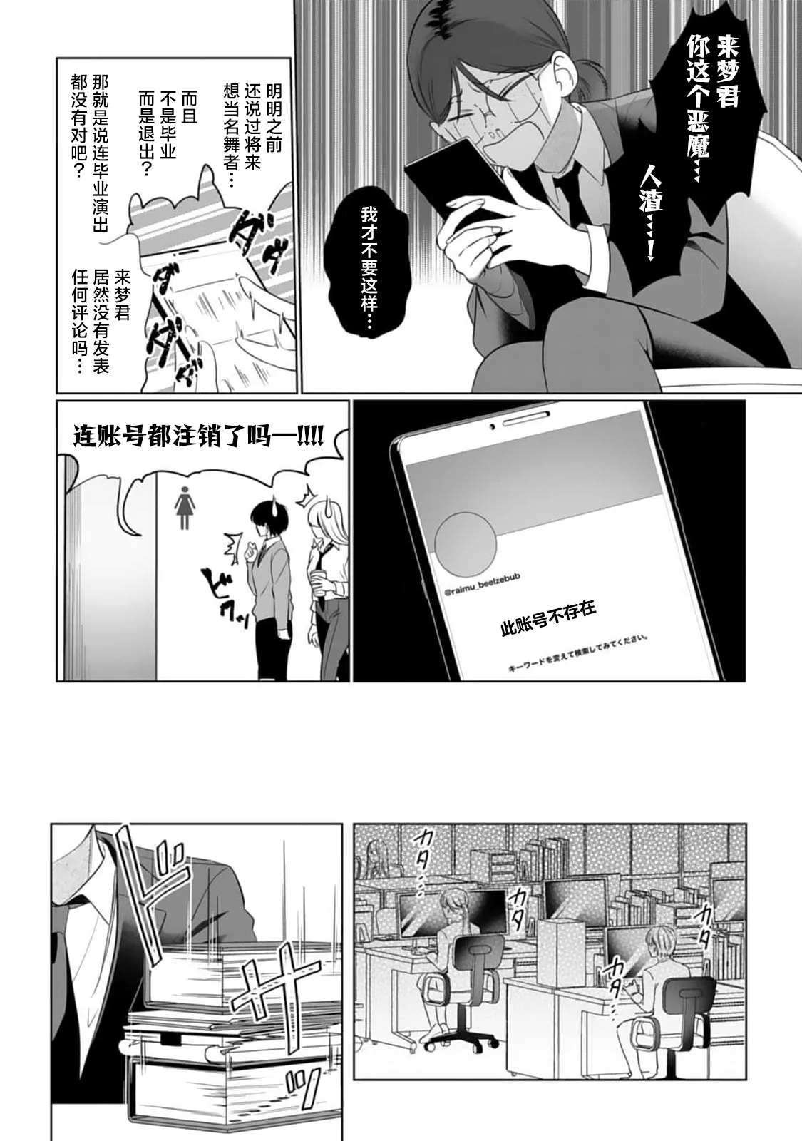 [日本漫画] [ムキムキ牡蠣] 推しのメン地下アイドルは私みたいな喪女ファンに手を出すわけがない！ 单本,巨乳大奶,露出,大阴茎#[26P]-7