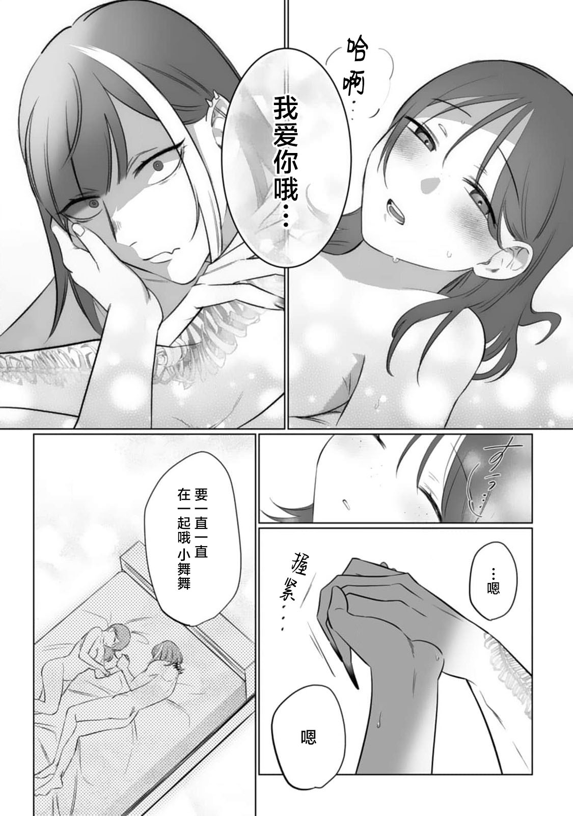 [日本漫画] [ムキムキ牡蠣] 推しのメン地下アイドルは私みたいな喪女ファンに手を出すわけがない！ 单本,巨乳大奶,露出,大阴茎#[9P]-5