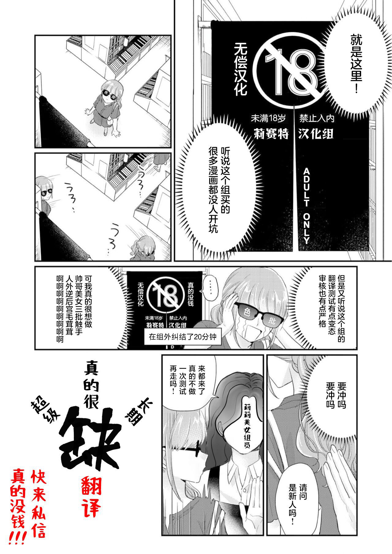 [日本漫画] [ムキムキ牡蠣] 推しのメン地下アイドルは私みたいな喪女ファンに手を出すわけがない！ 单本,巨乳大奶,露出,大阴茎#[9P]-9
