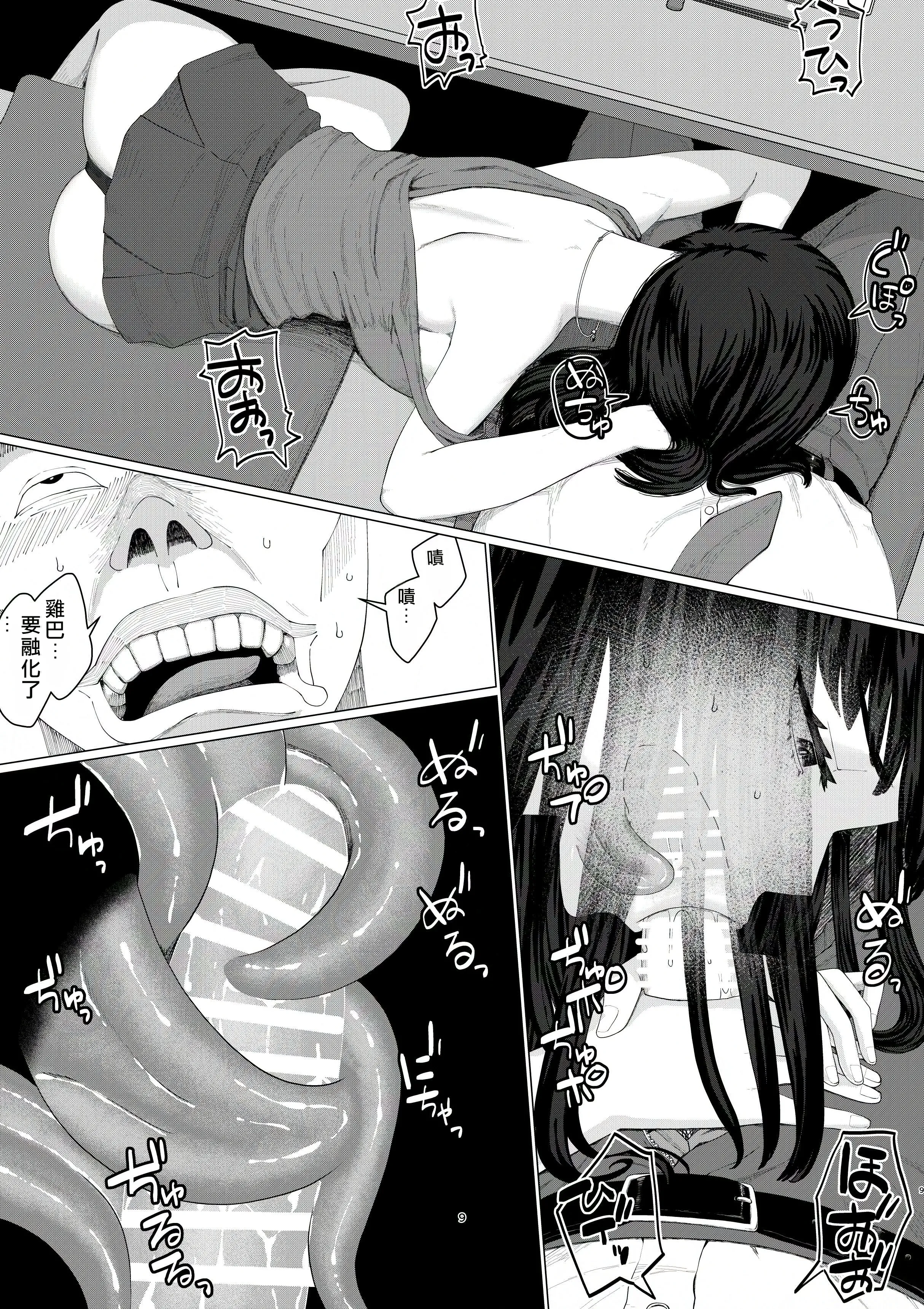[日本漫画] [地獄のにゃんこ] ちえりさんは負けられない!3 -夫公認で誰の精子でも受精する変態便器妻- 第6巻 单本,巨乳大奶,露出,大阴茎#[26P]-11