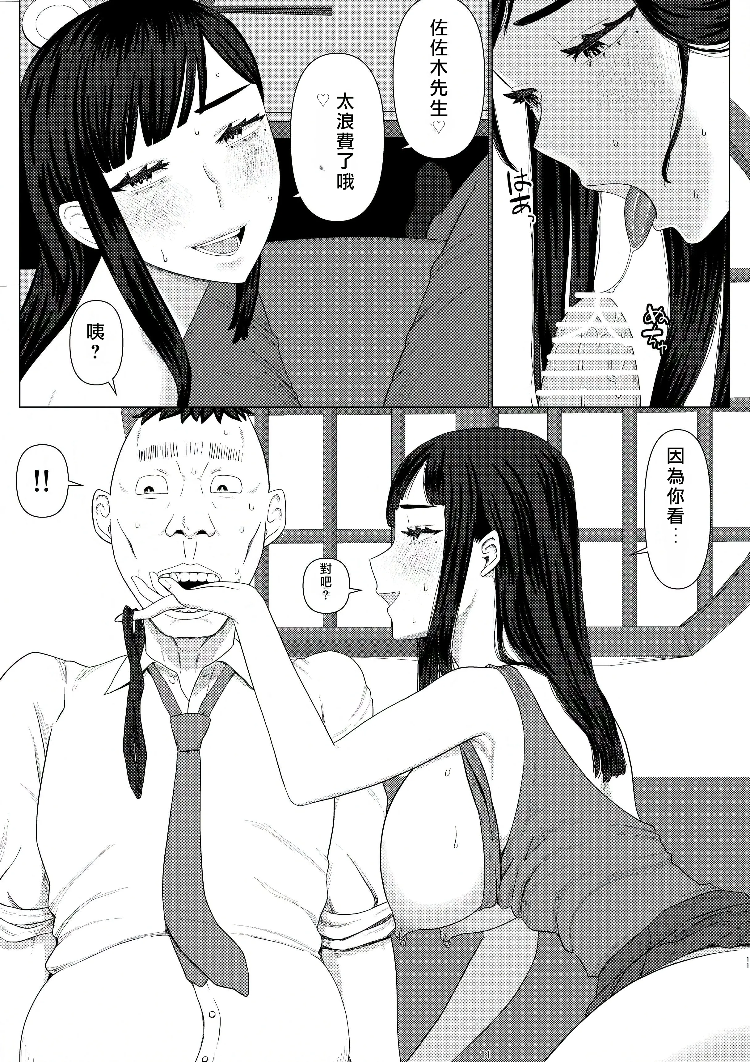 [日本漫画] [地獄のにゃんこ] ちえりさんは負けられない!3 -夫公認で誰の精子でも受精する変態便器妻- 第6巻 单本,巨乳大奶,露出,大阴茎#[26P]-13