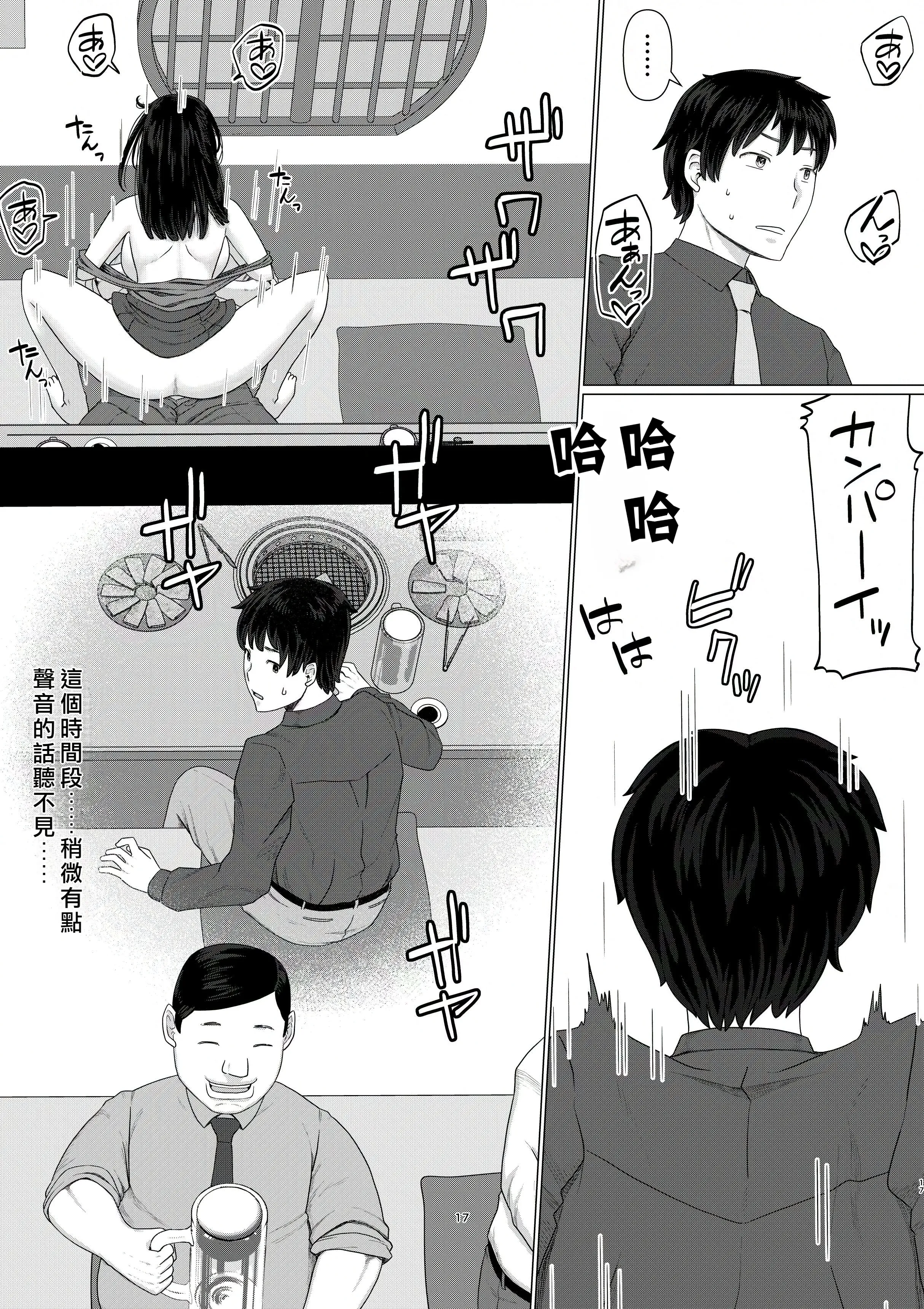 [日本漫画] [地獄のにゃんこ] ちえりさんは負けられない!3 -夫公認で誰の精子でも受精する変態便器妻- 第6巻 单本,巨乳大奶,露出,大阴茎#[26P]-19