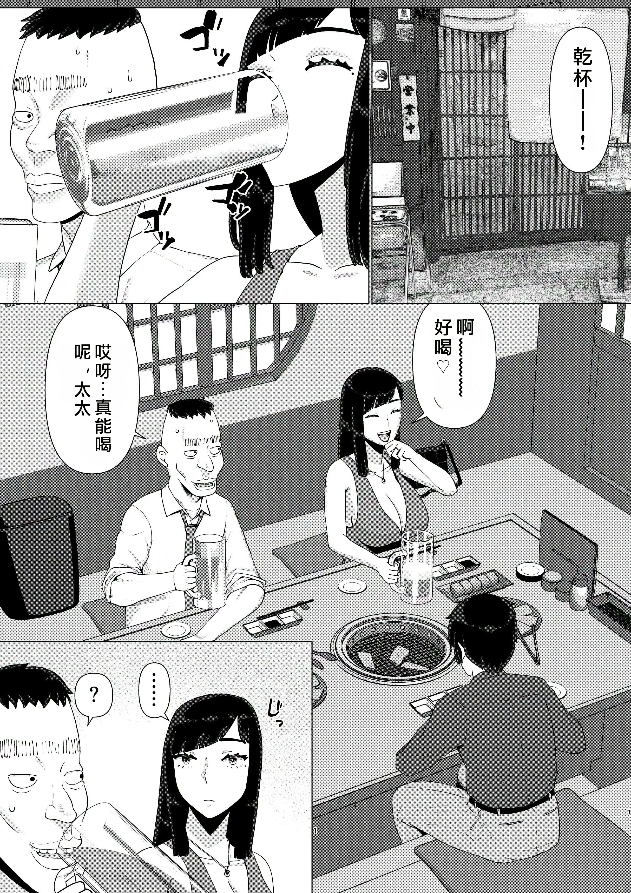 [日本漫画] [地獄のにゃんこ] ちえりさんは負けられない!3 -夫公認で誰の精子でも受精する変態便器妻- 第6巻 单本,巨乳大奶,露出,大阴茎#[26P]-3