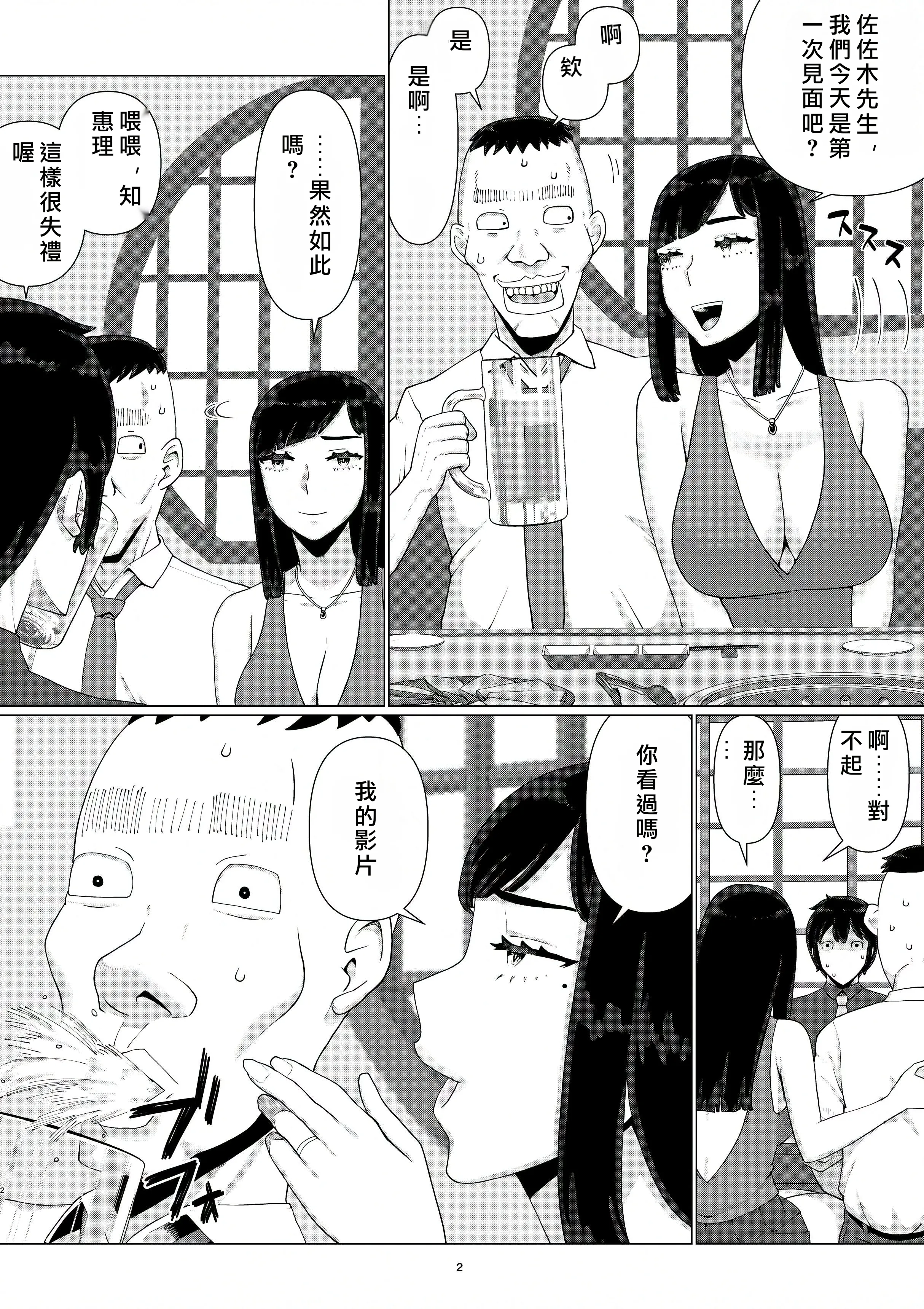 [日本漫画] [地獄のにゃんこ] ちえりさんは負けられない!3 -夫公認で誰の精子でも受精する変態便器妻- 第6巻 单本,巨乳大奶,露出,大阴茎#[26P]-4