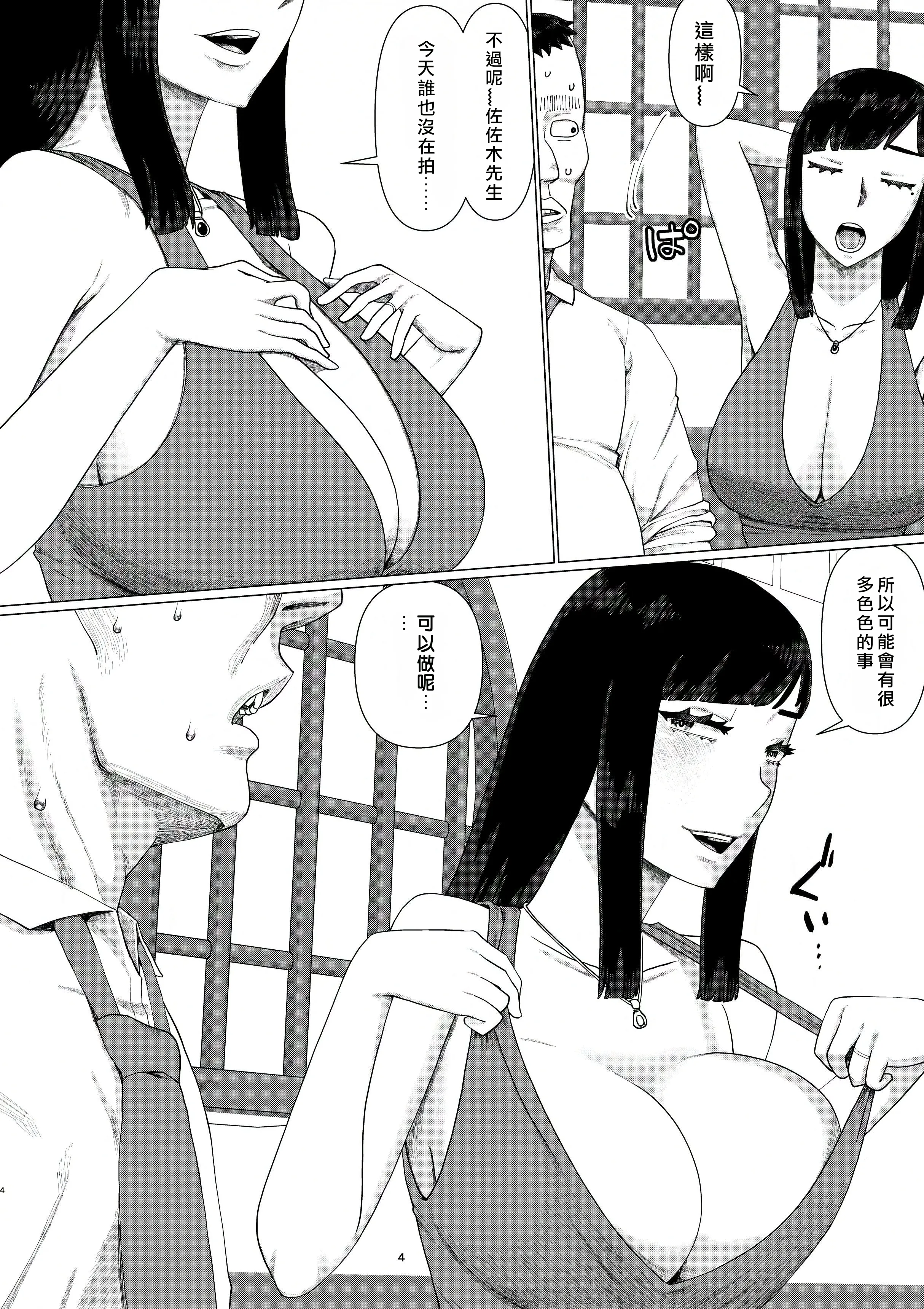 [日本漫画] [地獄のにゃんこ] ちえりさんは負けられない!3 -夫公認で誰の精子でも受精する変態便器妻- 第6巻 单本,巨乳大奶,露出,大阴茎#[26P]-6