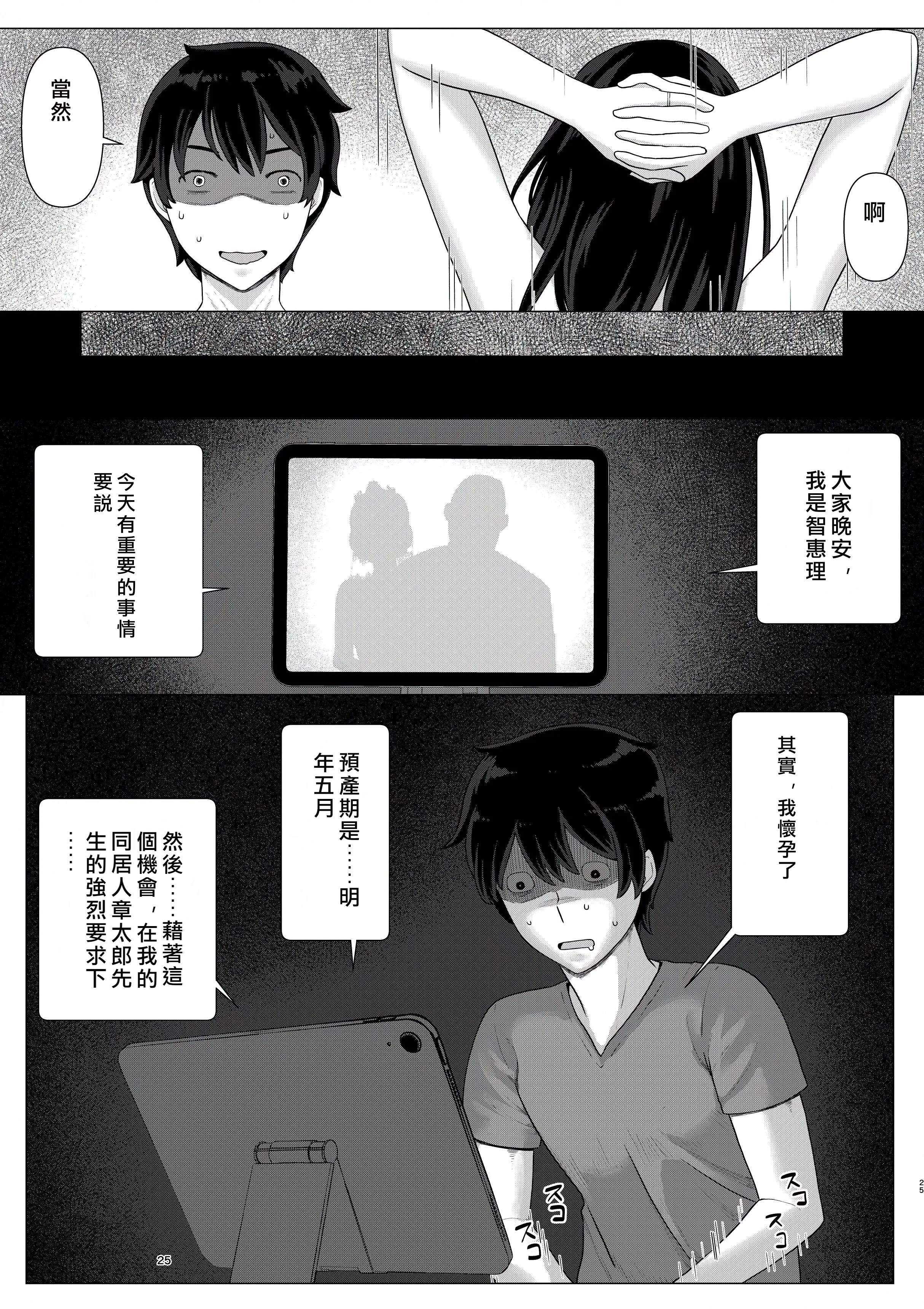 [日本漫画] [地獄のにゃんこ] ちえりさんは負けられない!3 -夫公認で誰の精子でも受精する変態便器妻- 第6巻 单本,巨乳大奶,露出,大阴茎#[17P]-1