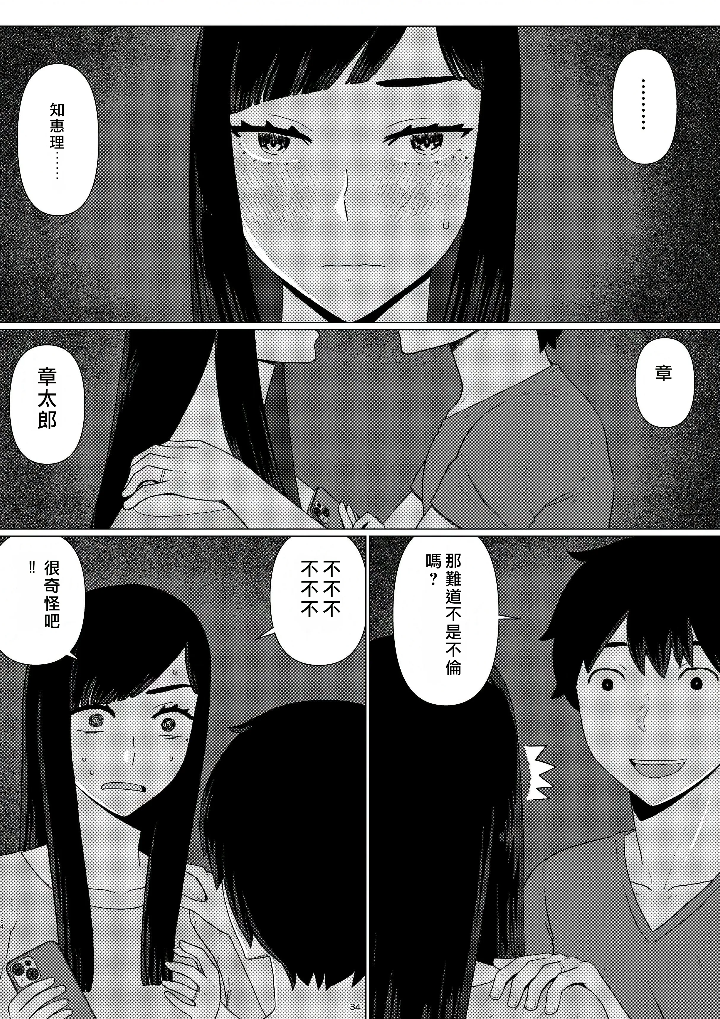 [日本漫画] [地獄のにゃんこ] ちえりさんは負けられない!3 -夫公認で誰の精子でも受精する変態便器妻- 第6巻 单本,巨乳大奶,露出,大阴茎#[17P]-10