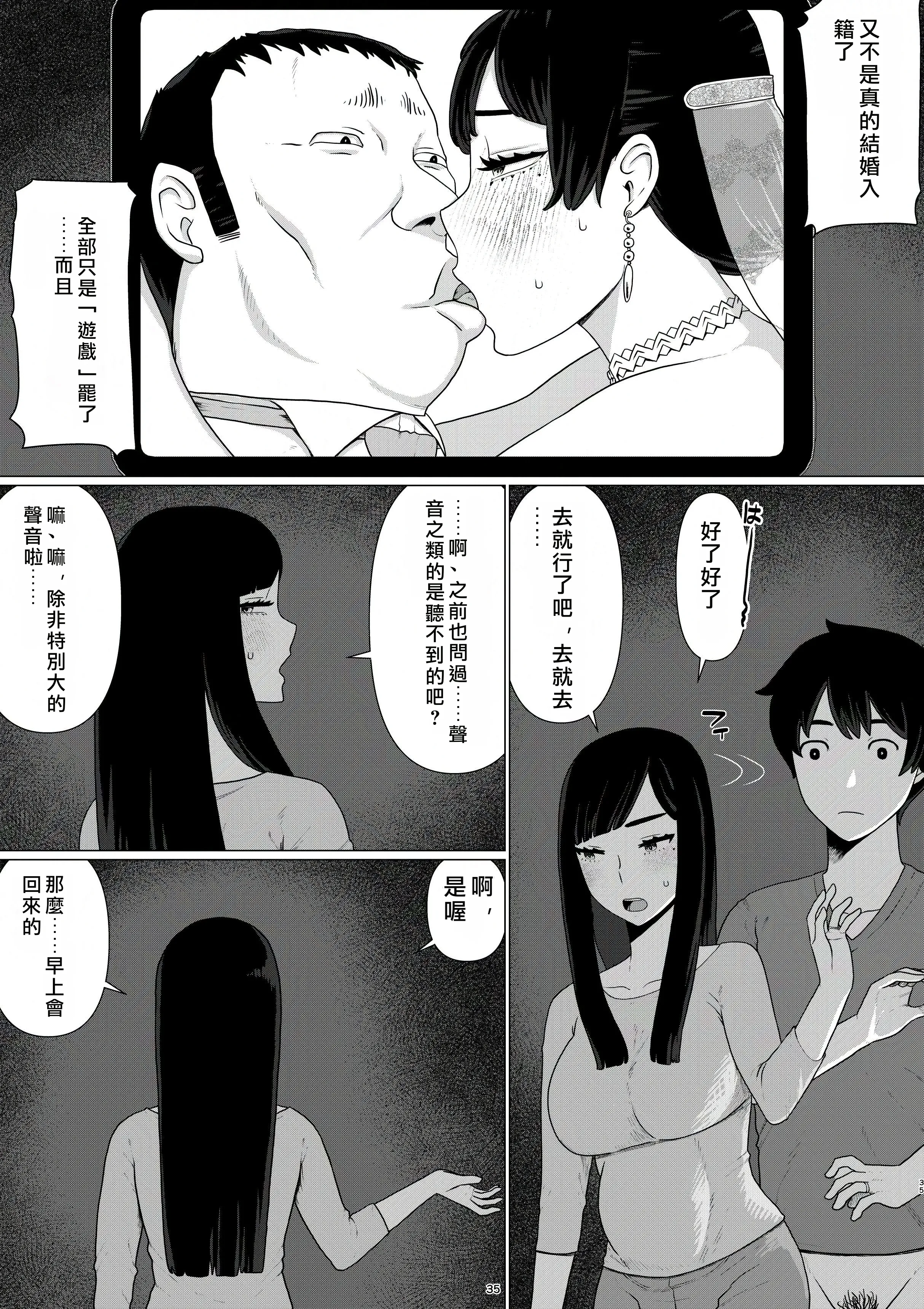 [日本漫画] [地獄のにゃんこ] ちえりさんは負けられない!3 -夫公認で誰の精子でも受精する変態便器妻- 第6巻 单本,巨乳大奶,露出,大阴茎#[17P]-11
