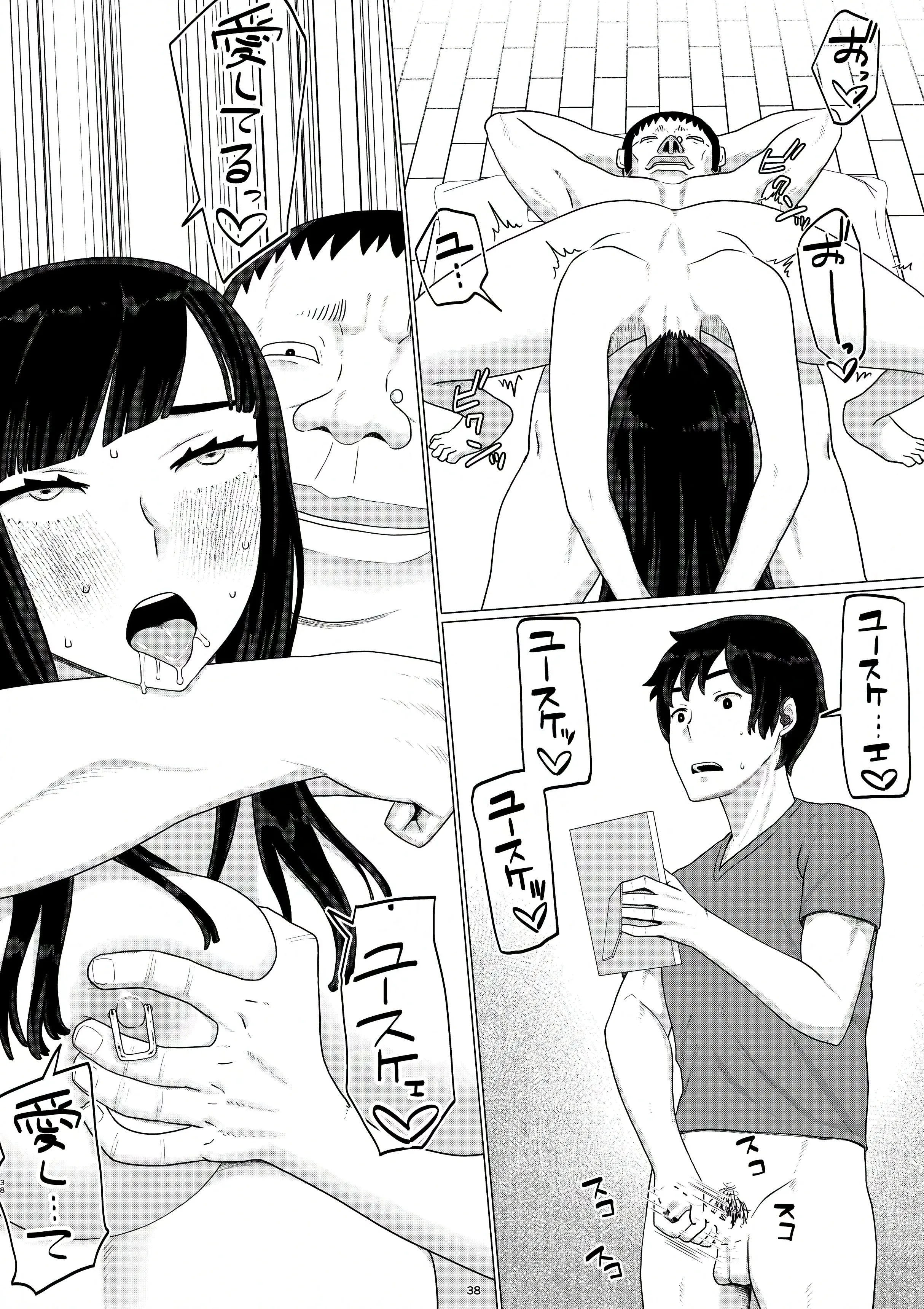 [日本漫画] [地獄のにゃんこ] ちえりさんは負けられない!3 -夫公認で誰の精子でも受精する変態便器妻- 第6巻 单本,巨乳大奶,露出,大阴茎#[17P]-14