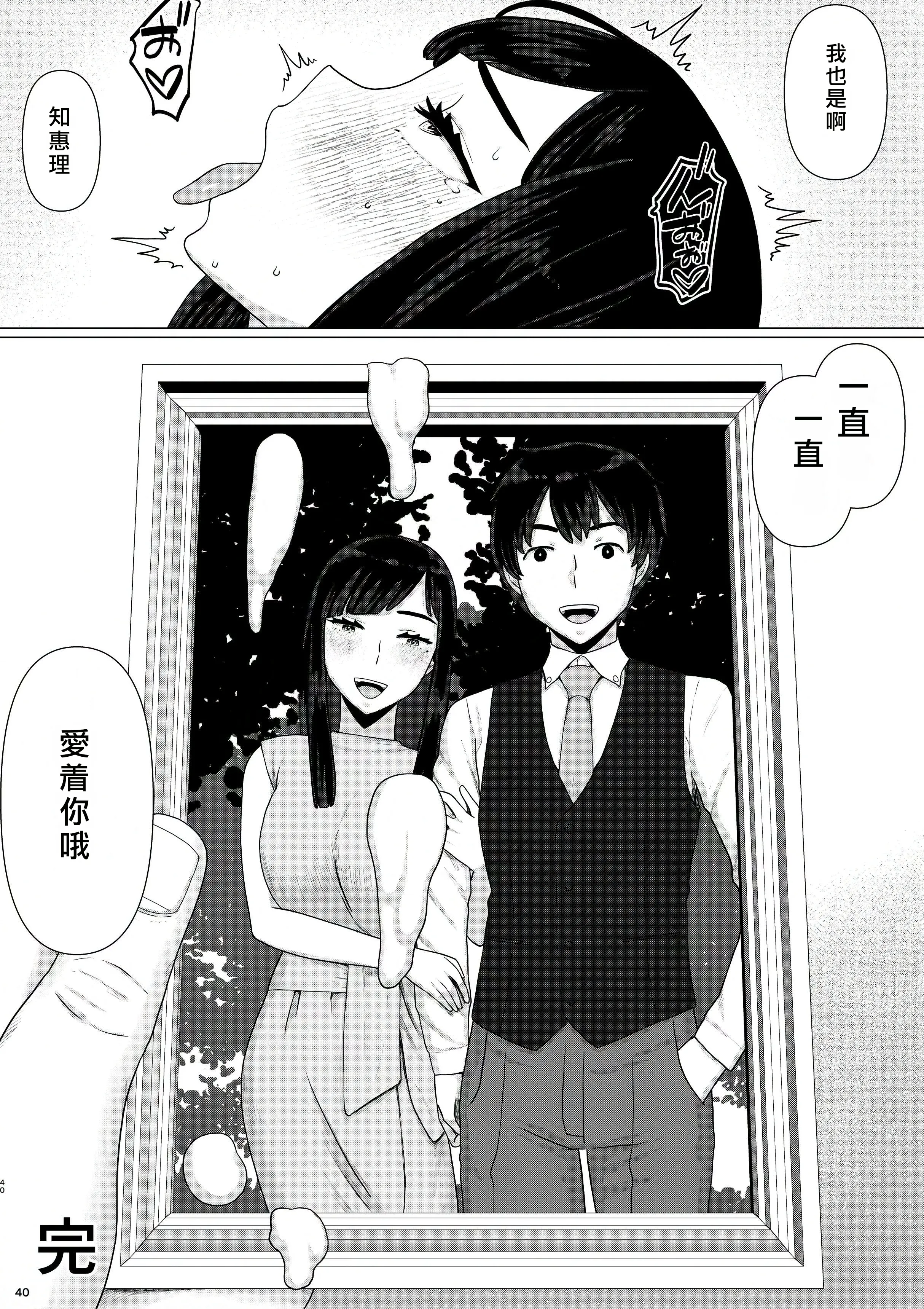 [日本漫画] [地獄のにゃんこ] ちえりさんは負けられない!3 -夫公認で誰の精子でも受精する変態便器妻- 第6巻 单本,巨乳大奶,露出,大阴茎#[17P]-16