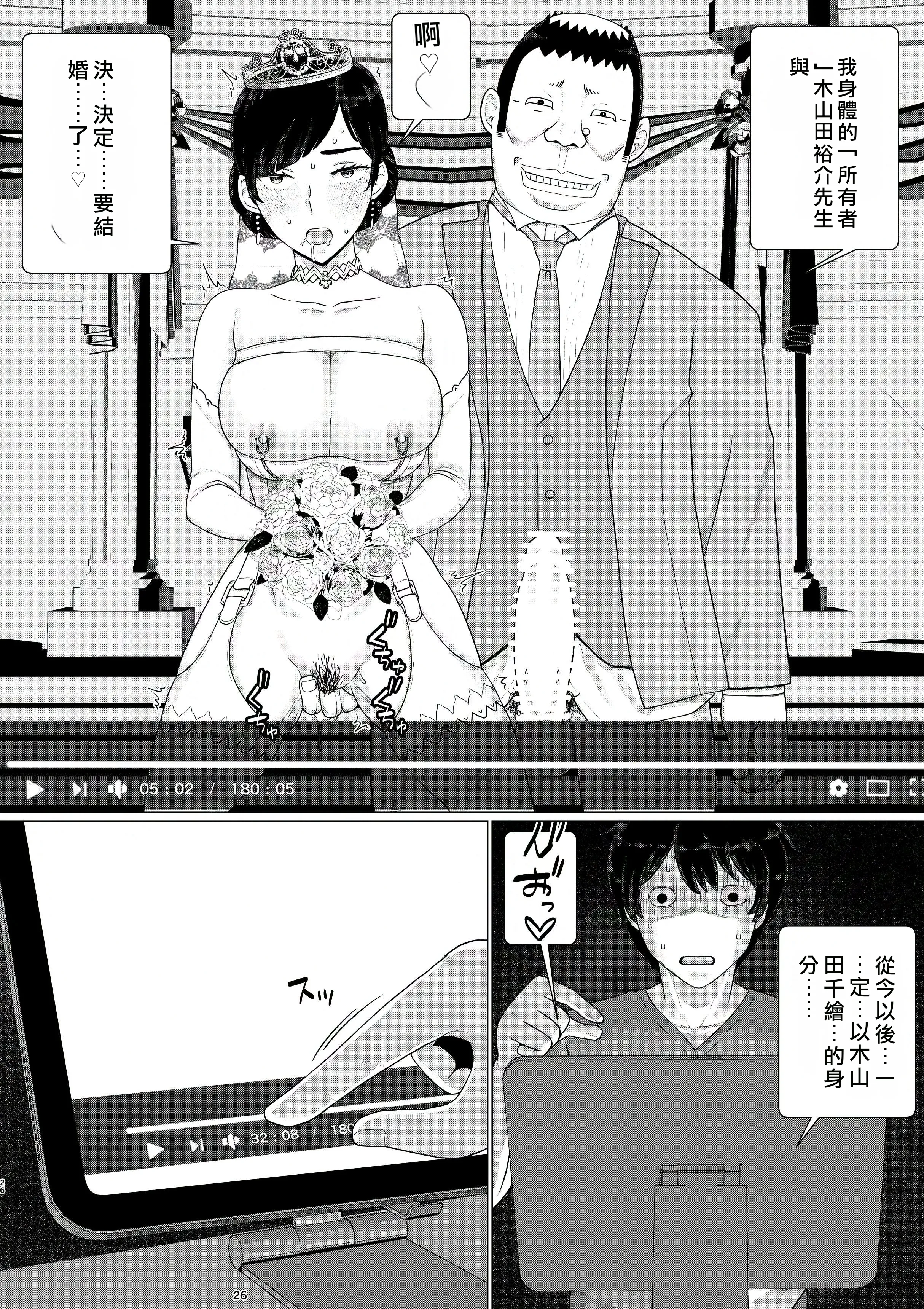 [日本漫画] [地獄のにゃんこ] ちえりさんは負けられない!3 -夫公認で誰の精子でも受精する変態便器妻- 第6巻 单本,巨乳大奶,露出,大阴茎#[17P]-2