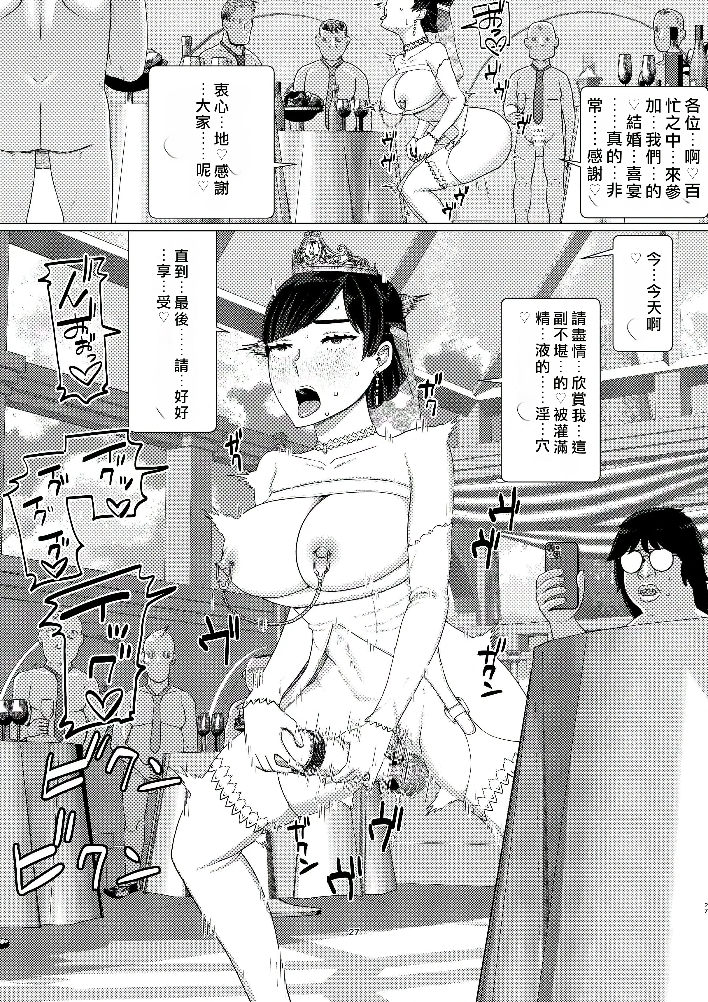 [日本漫画] [地獄のにゃんこ] ちえりさんは負けられない!3 -夫公認で誰の精子でも受精する変態便器妻- 第6巻 单本,巨乳大奶,露出,大阴茎#[17P]-3
