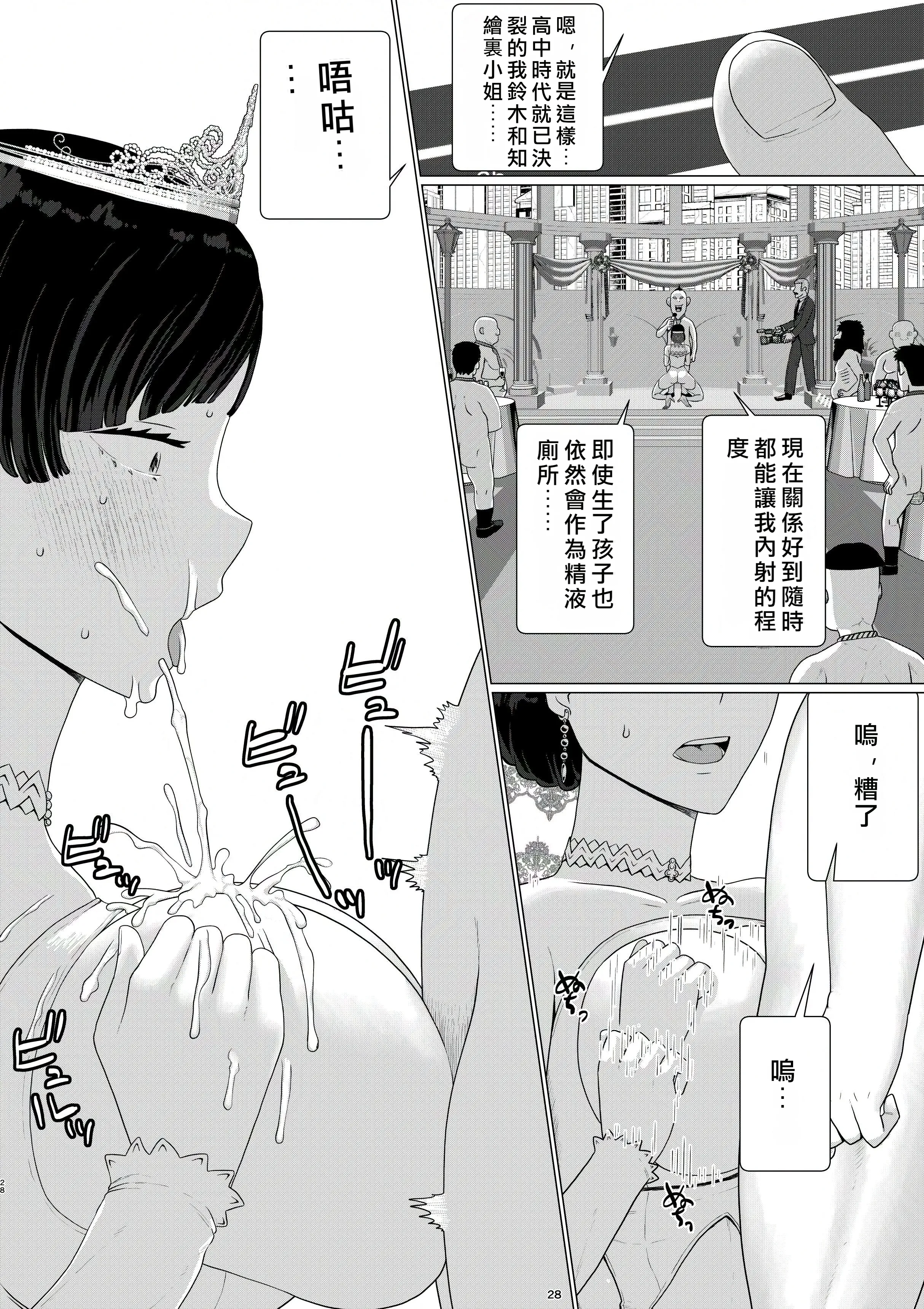 [日本漫画] [地獄のにゃんこ] ちえりさんは負けられない!3 -夫公認で誰の精子でも受精する変態便器妻- 第6巻 单本,巨乳大奶,露出,大阴茎#[17P]-4