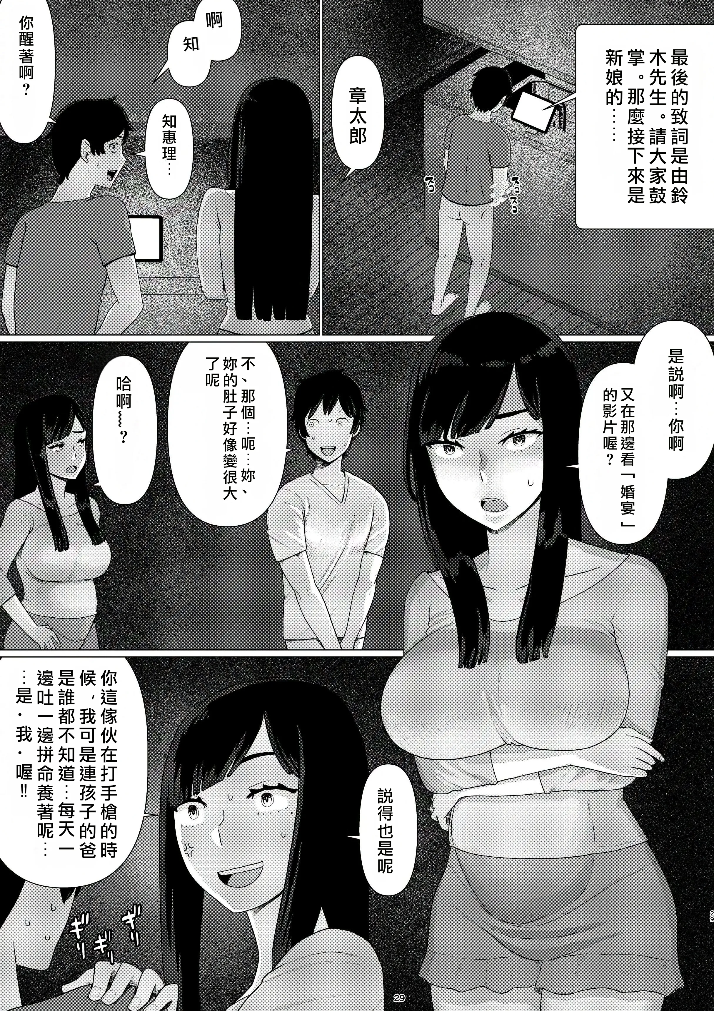 [日本漫画] [地獄のにゃんこ] ちえりさんは負けられない!3 -夫公認で誰の精子でも受精する変態便器妻- 第6巻 单本,巨乳大奶,露出,大阴茎#[17P]-5