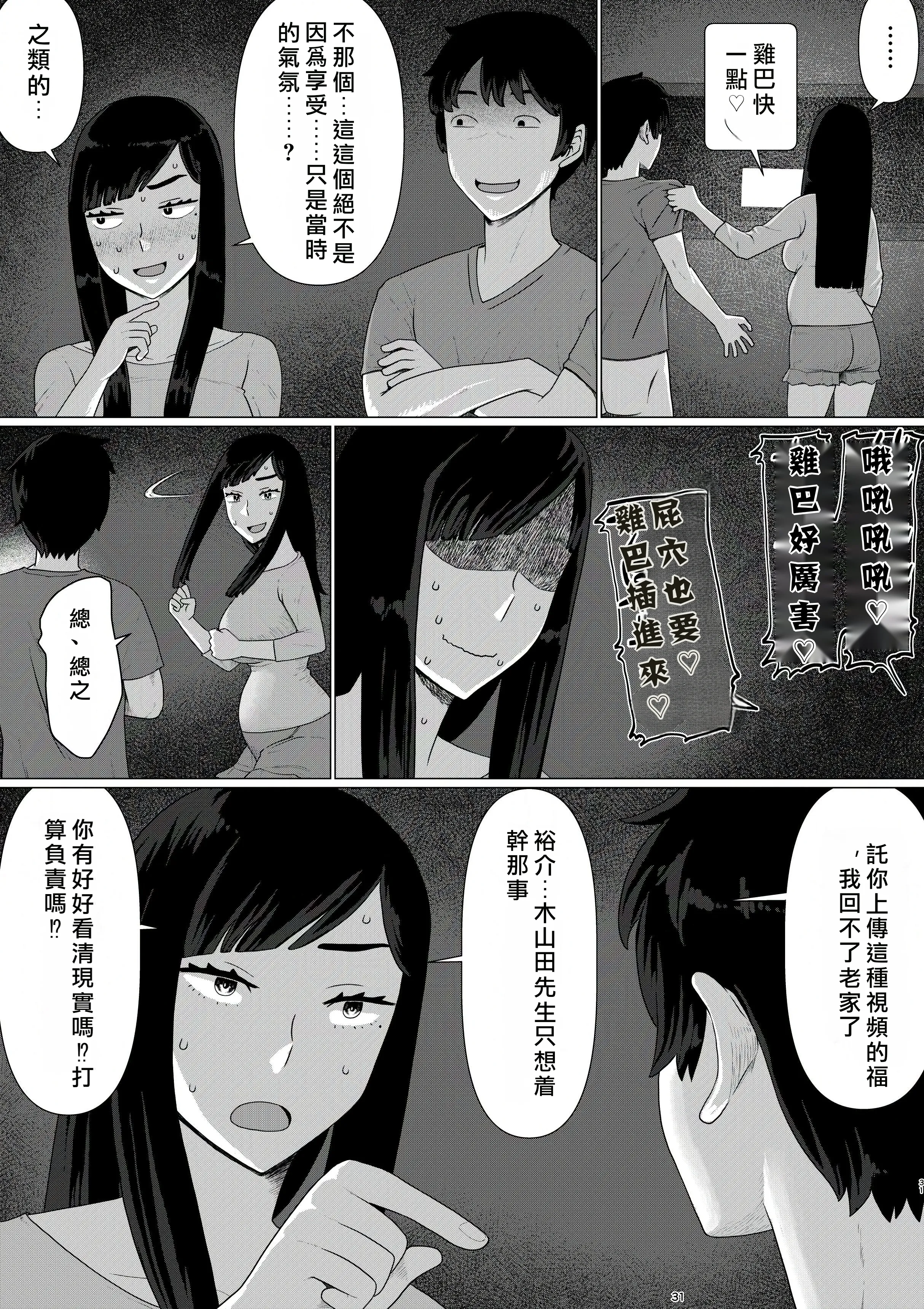 [日本漫画] [地獄のにゃんこ] ちえりさんは負けられない!3 -夫公認で誰の精子でも受精する変態便器妻- 第6巻 单本,巨乳大奶,露出,大阴茎#[17P]-7