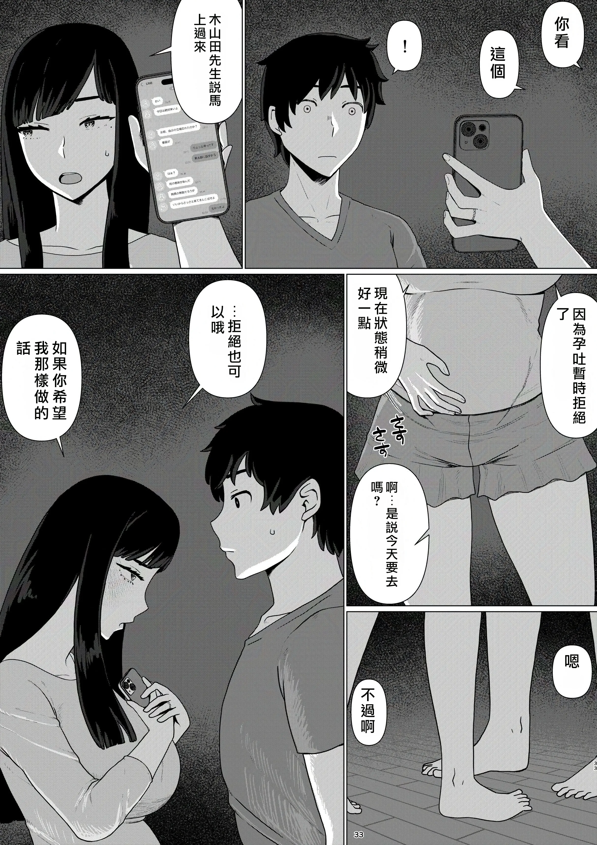 [日本漫画] [地獄のにゃんこ] ちえりさんは負けられない!3 -夫公認で誰の精子でも受精する変態便器妻- 第6巻 单本,巨乳大奶,露出,大阴茎#[17P]-9