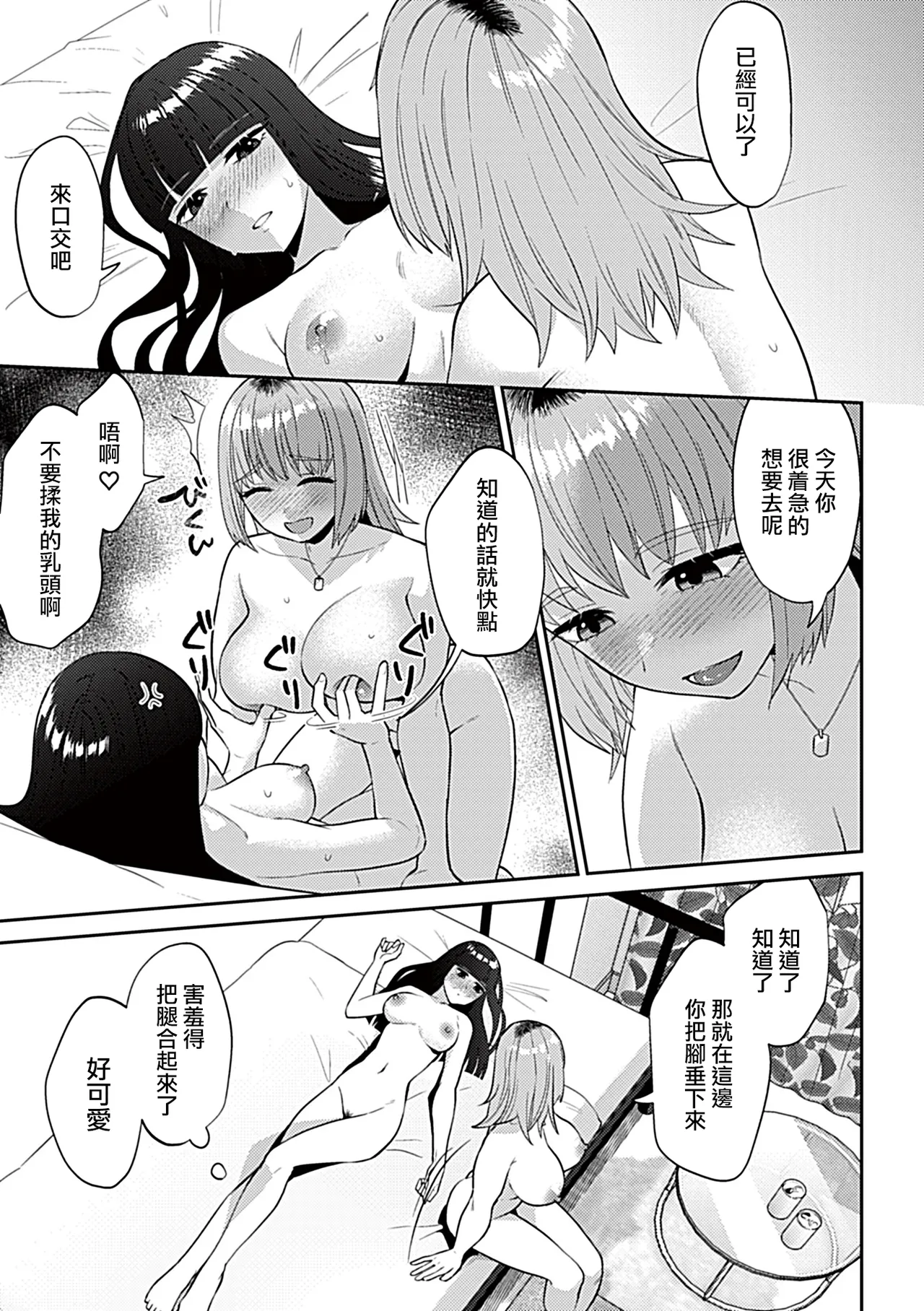 [日本漫画] [チチヅキ]フライデーナイトリリー～週末の彼女との過ごし方～  单本,巨乳大奶,露出,内衣#[38P]-11