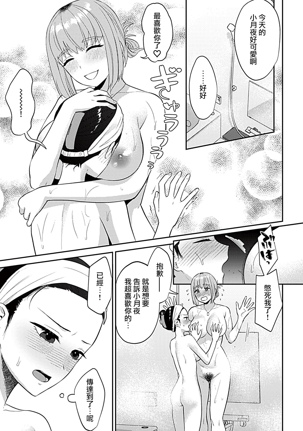 [日本漫画] [チチヅキ]フライデーナイトリリー～週末の彼女との過ごし方～  单本,巨乳大奶,露出,内衣#[38P]-19