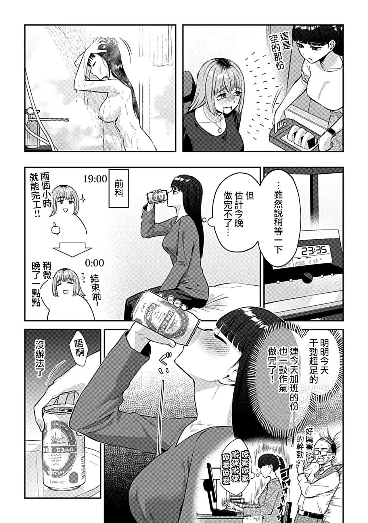 [日本漫画] [チチヅキ]フライデーナイトリリー～週末の彼女との過ごし方～  单本,巨乳大奶,露出,内衣#[38P]-25