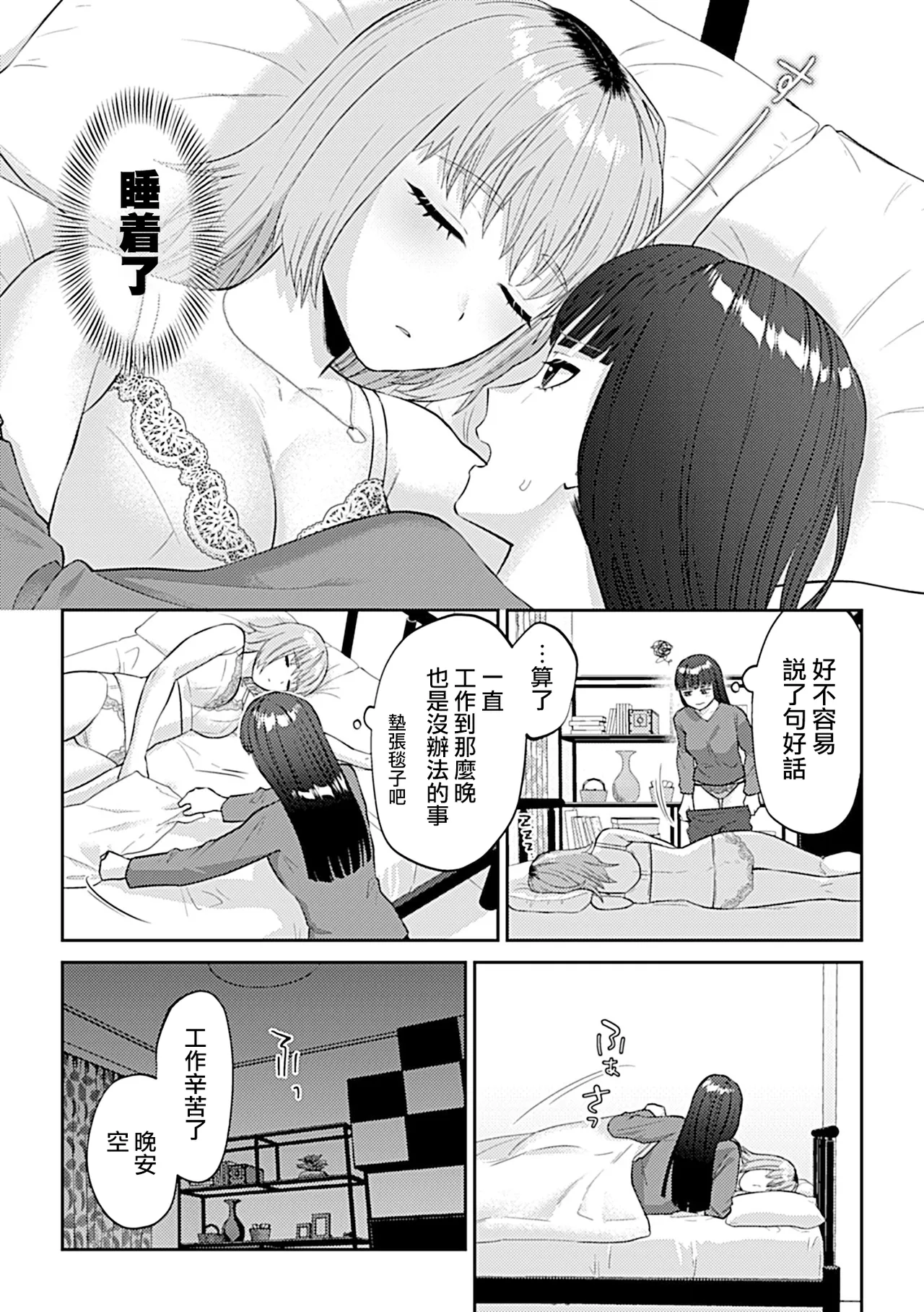 [日本漫画] [チチヅキ]フライデーナイトリリー～週末の彼女との過ごし方～  单本,巨乳大奶,露出,内衣#[38P]-37