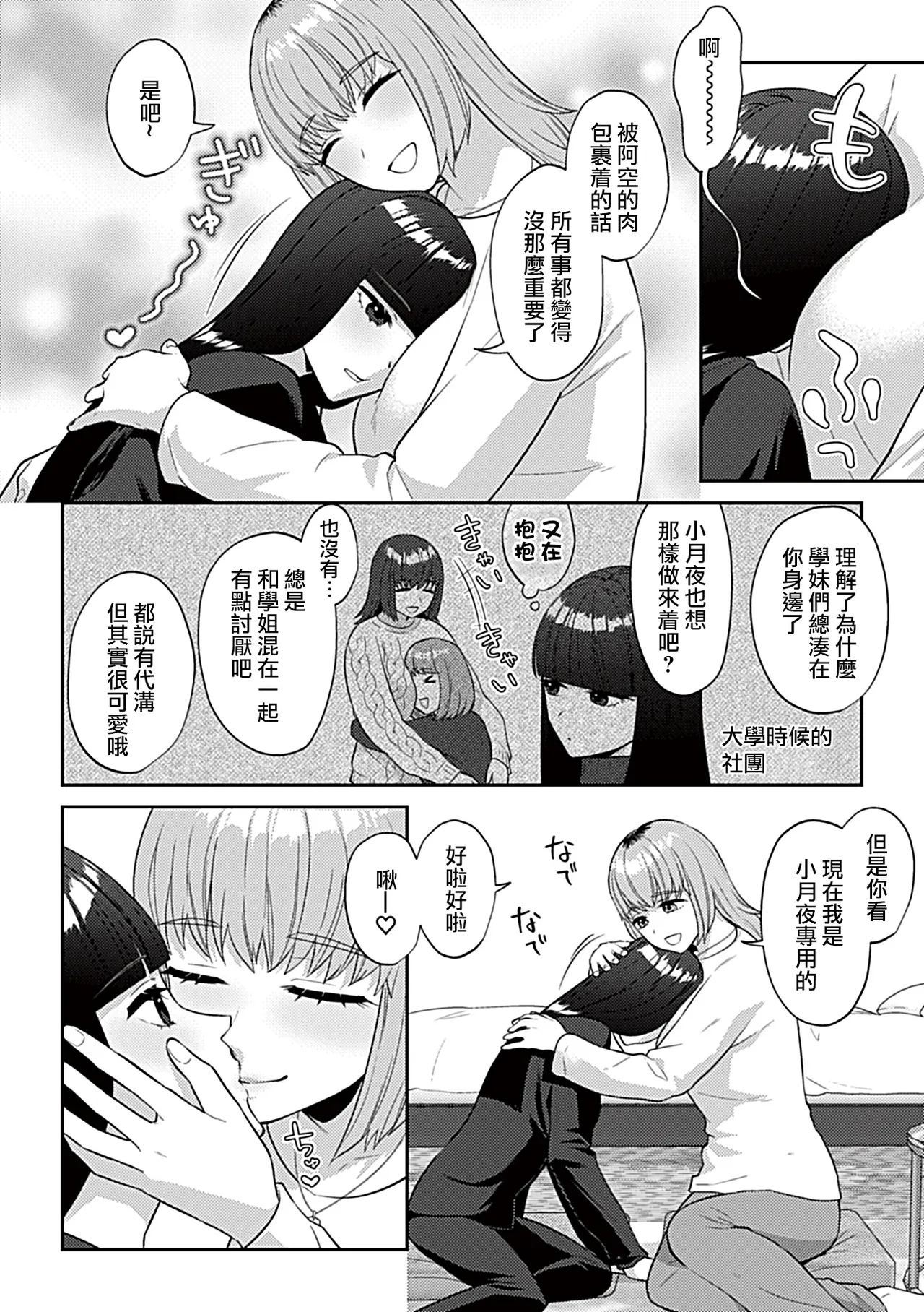 [日本漫画] [チチヅキ]フライデーナイトリリー～週末の彼女との過ごし方～  单本,巨乳大奶,露出,内衣#[38P]-6